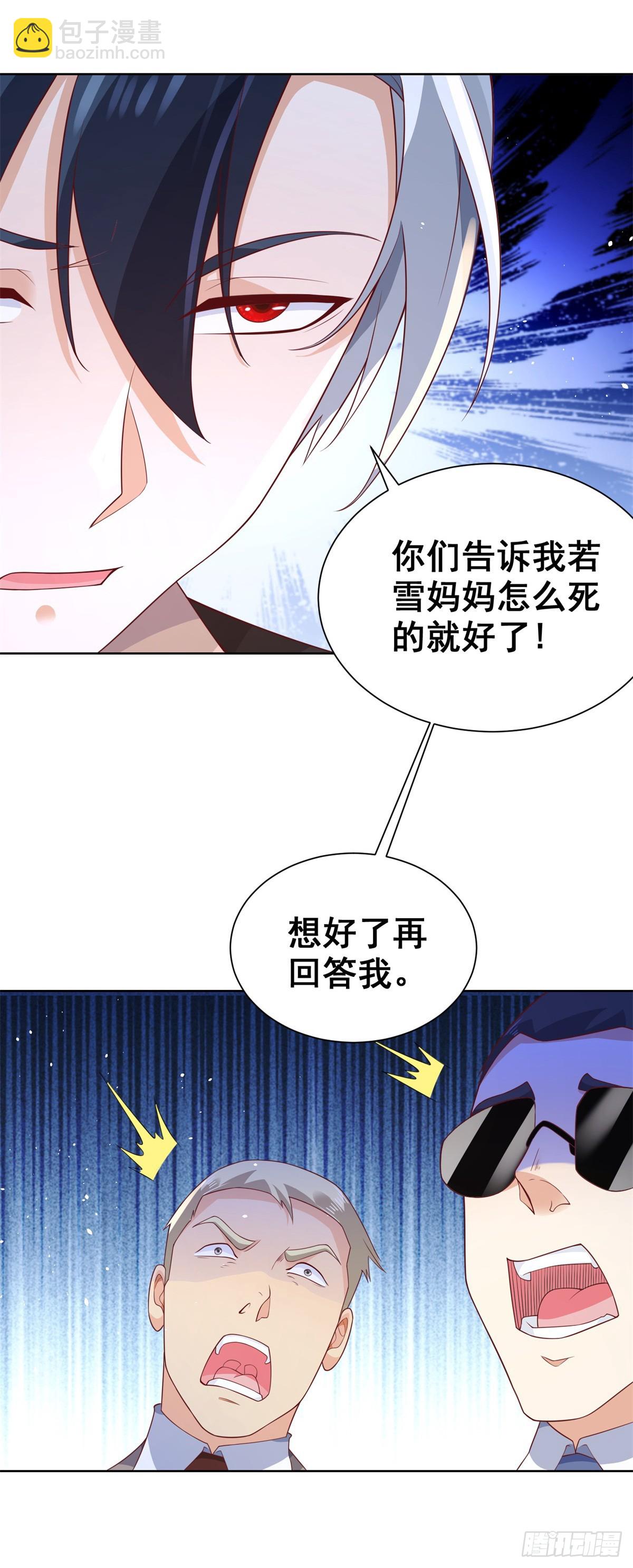 第89话 私人猎场25