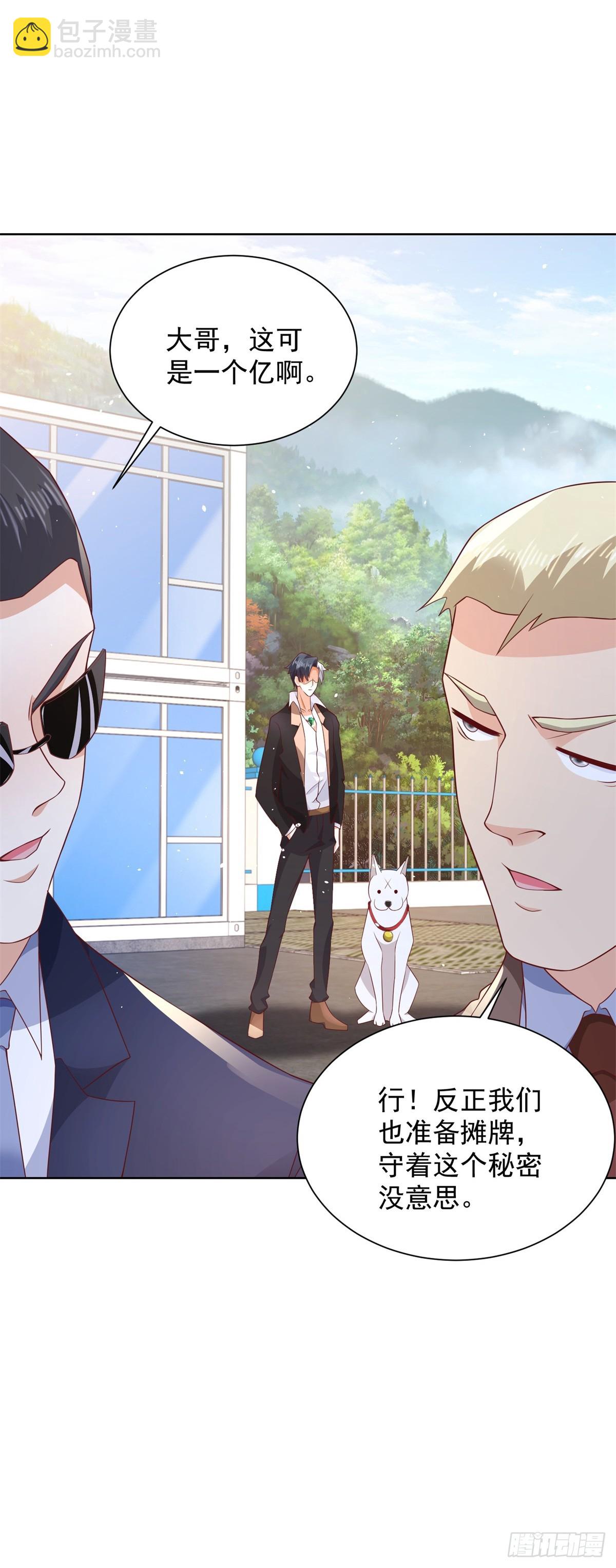 第89话 私人猎场26