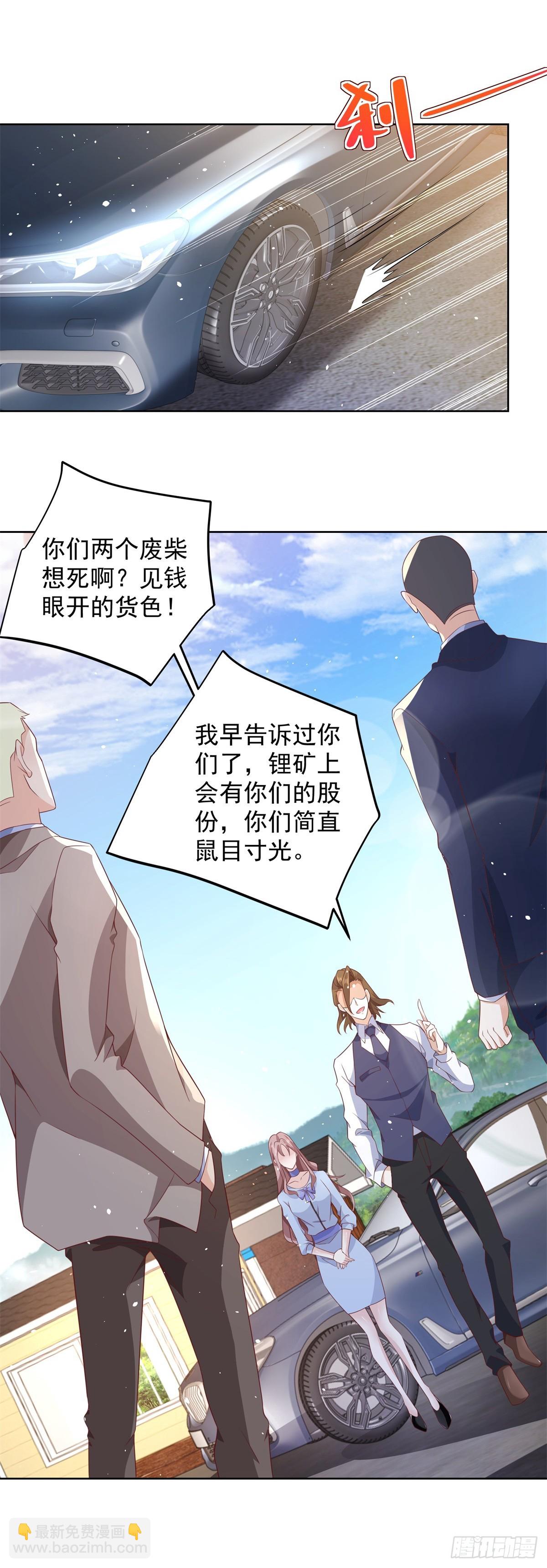 第89话 私人猎场27