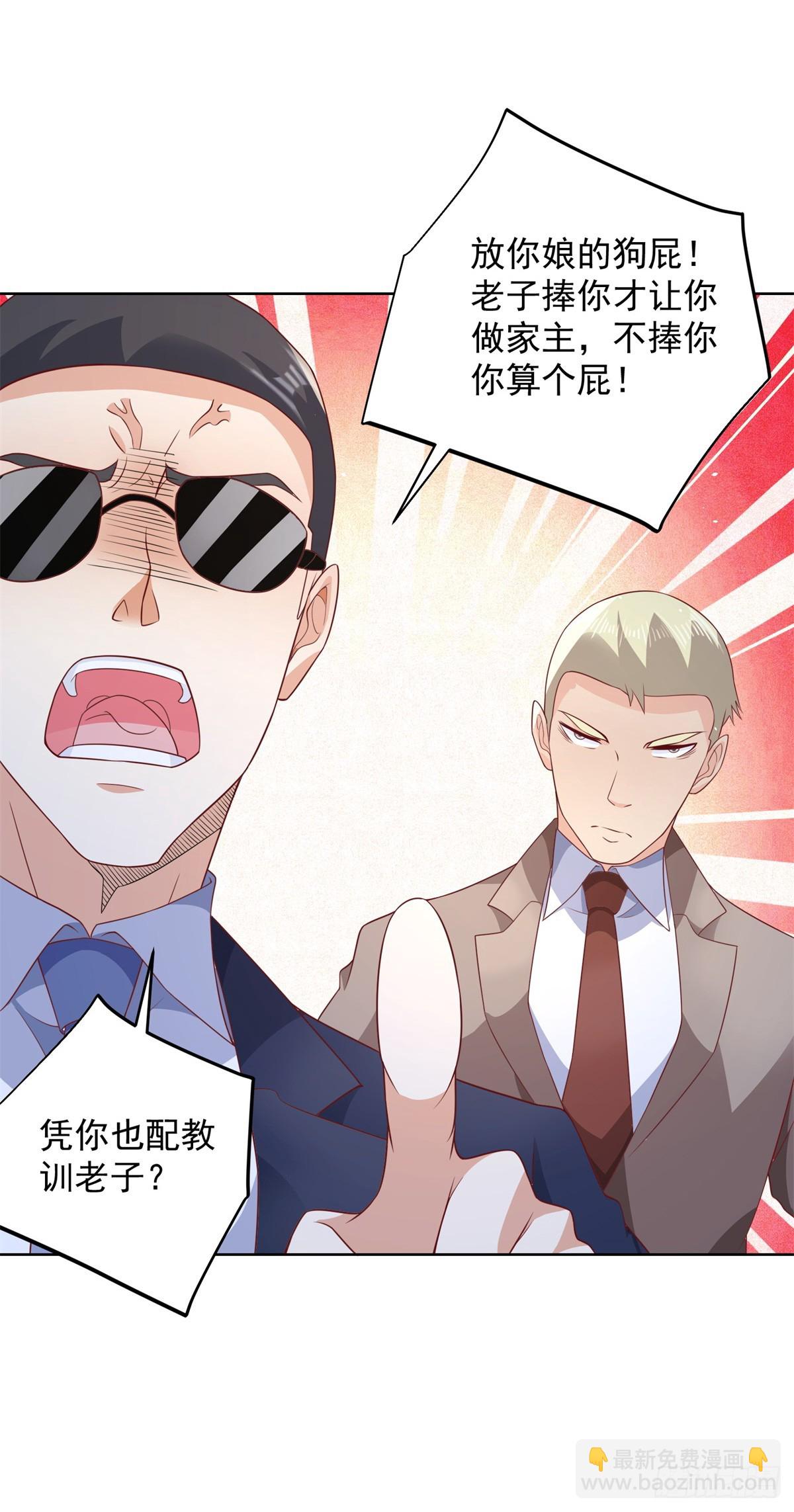 第89话 私人猎场28