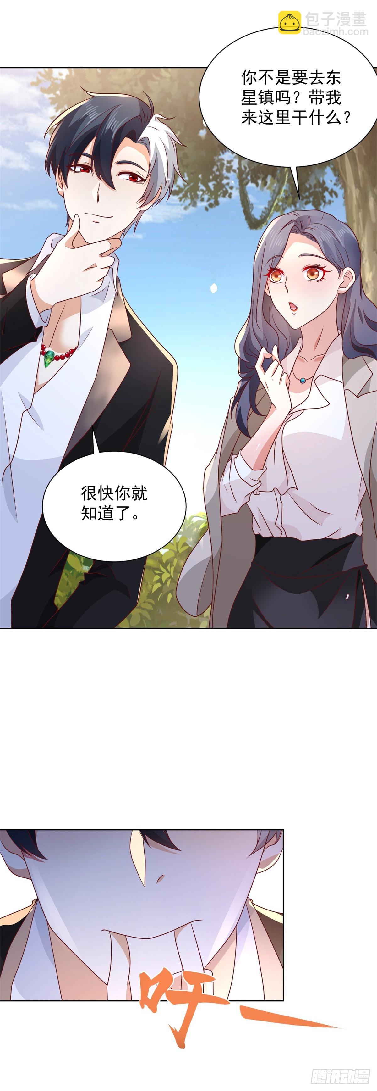 第89话 私人猎场5