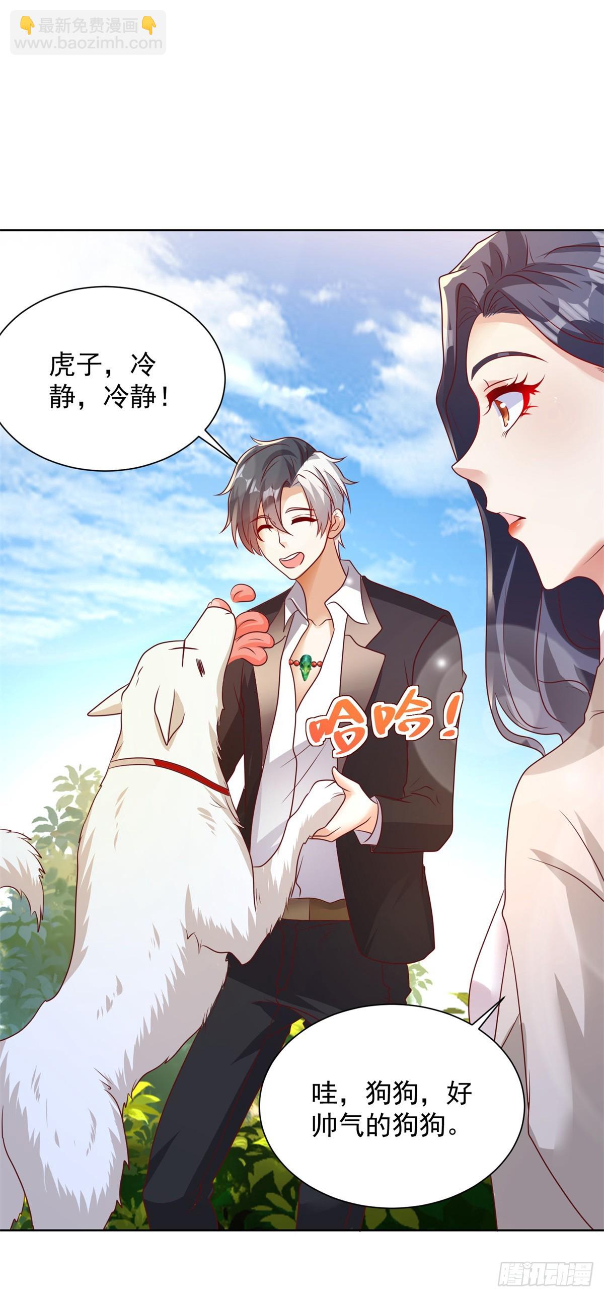 第89话 私人猎场7