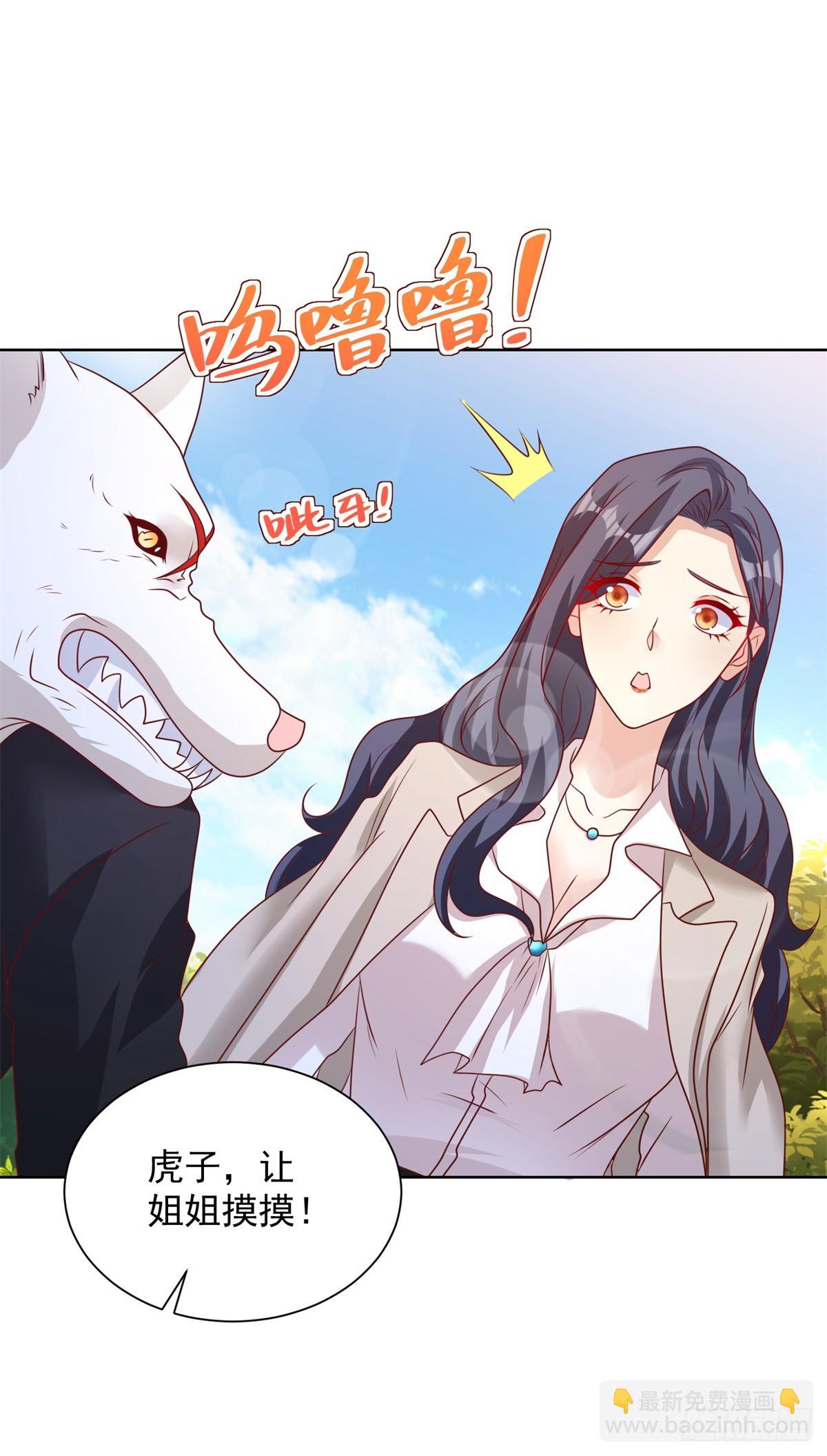 第89话 私人猎场8