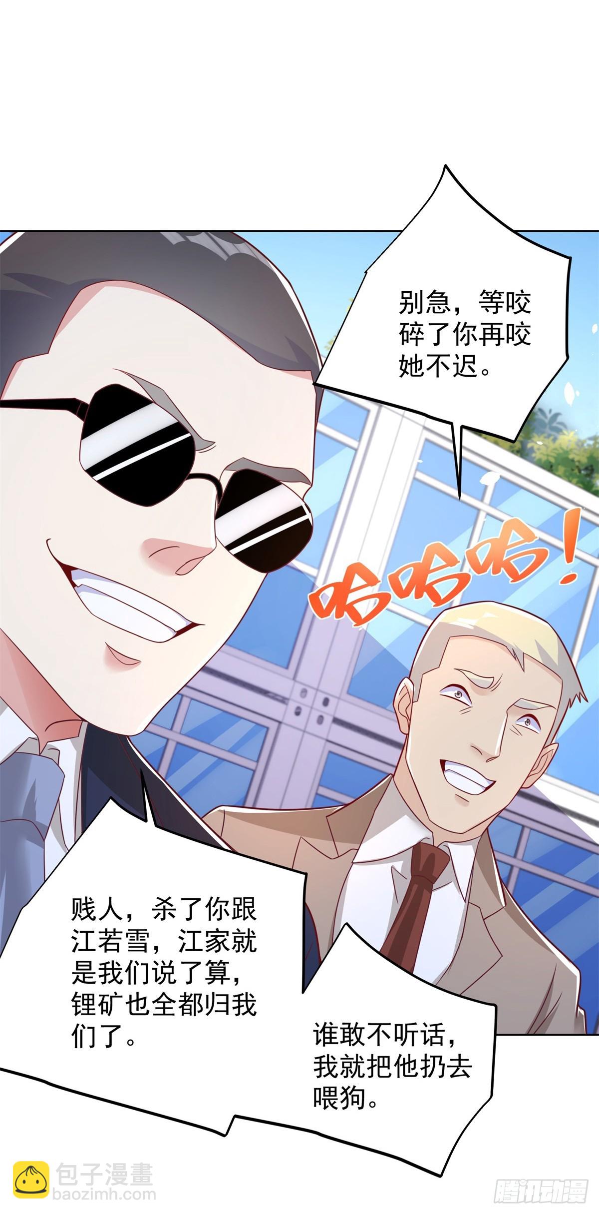 第90话 穷凶极恶12