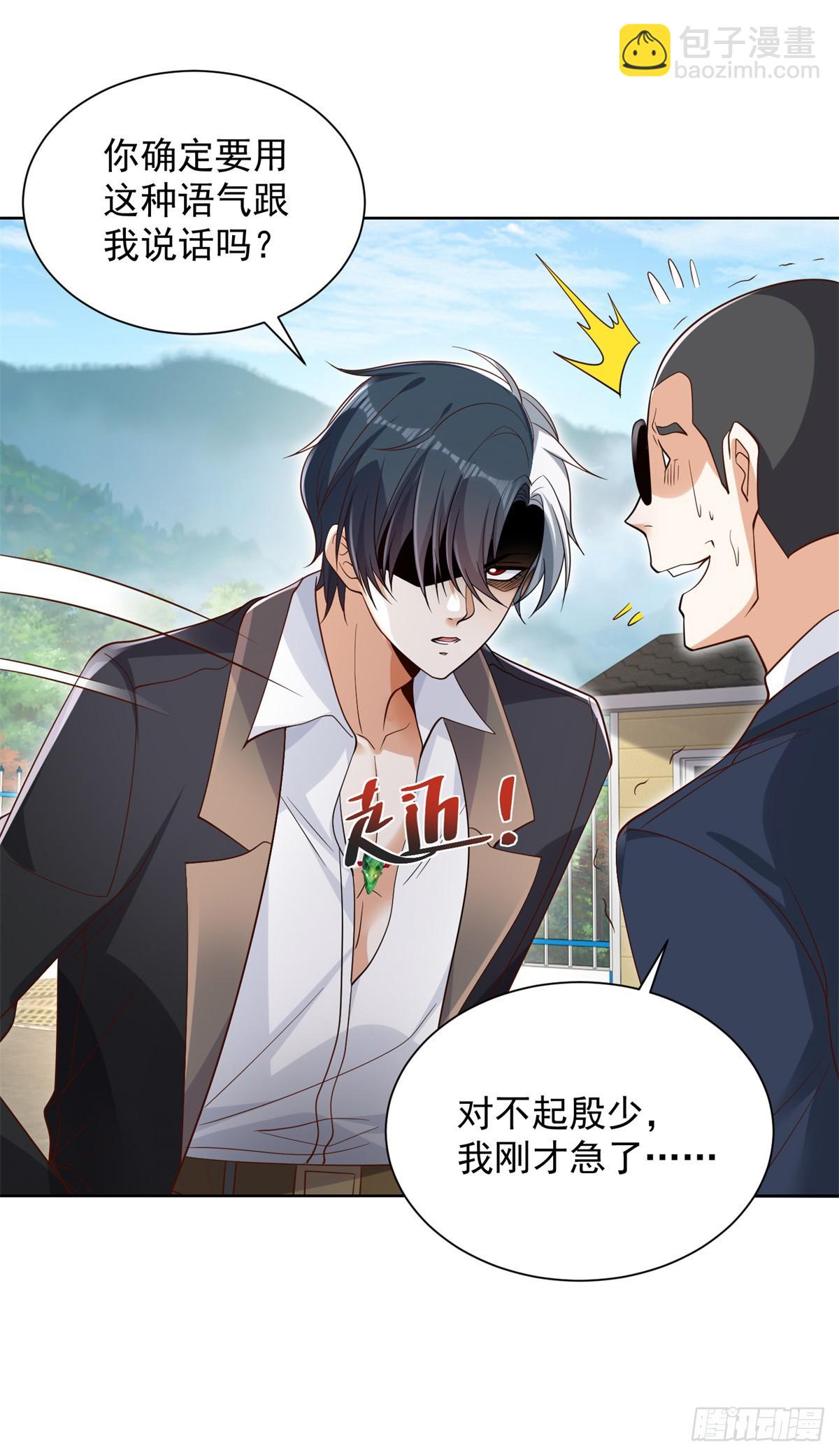 第90话 穷凶极恶19