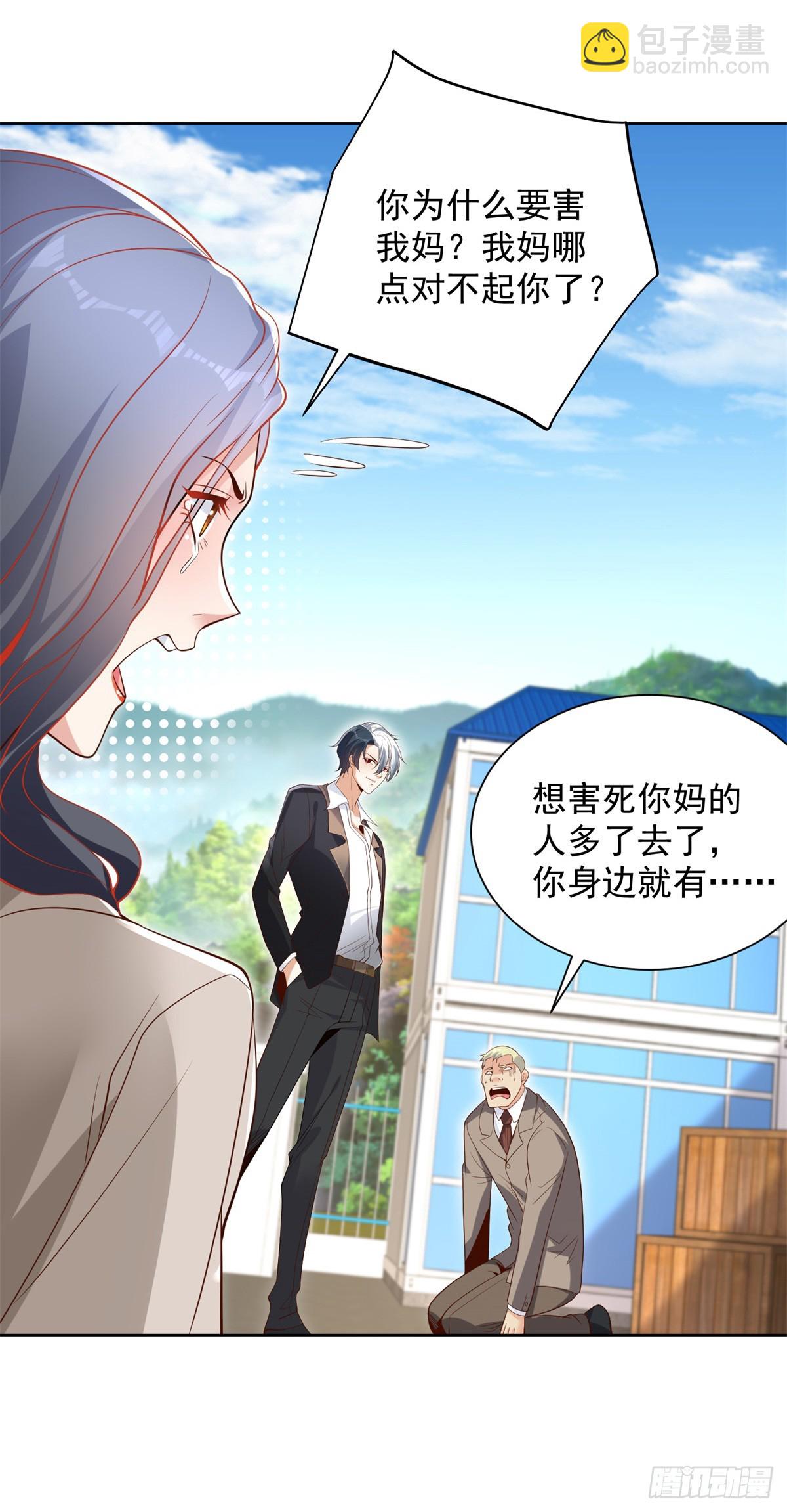 第90话 穷凶极恶28