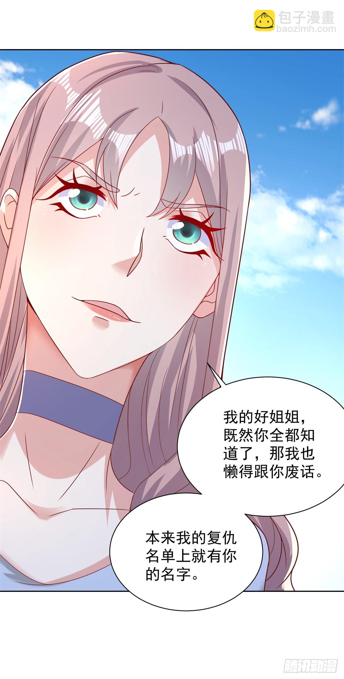 第90话 穷凶极恶9