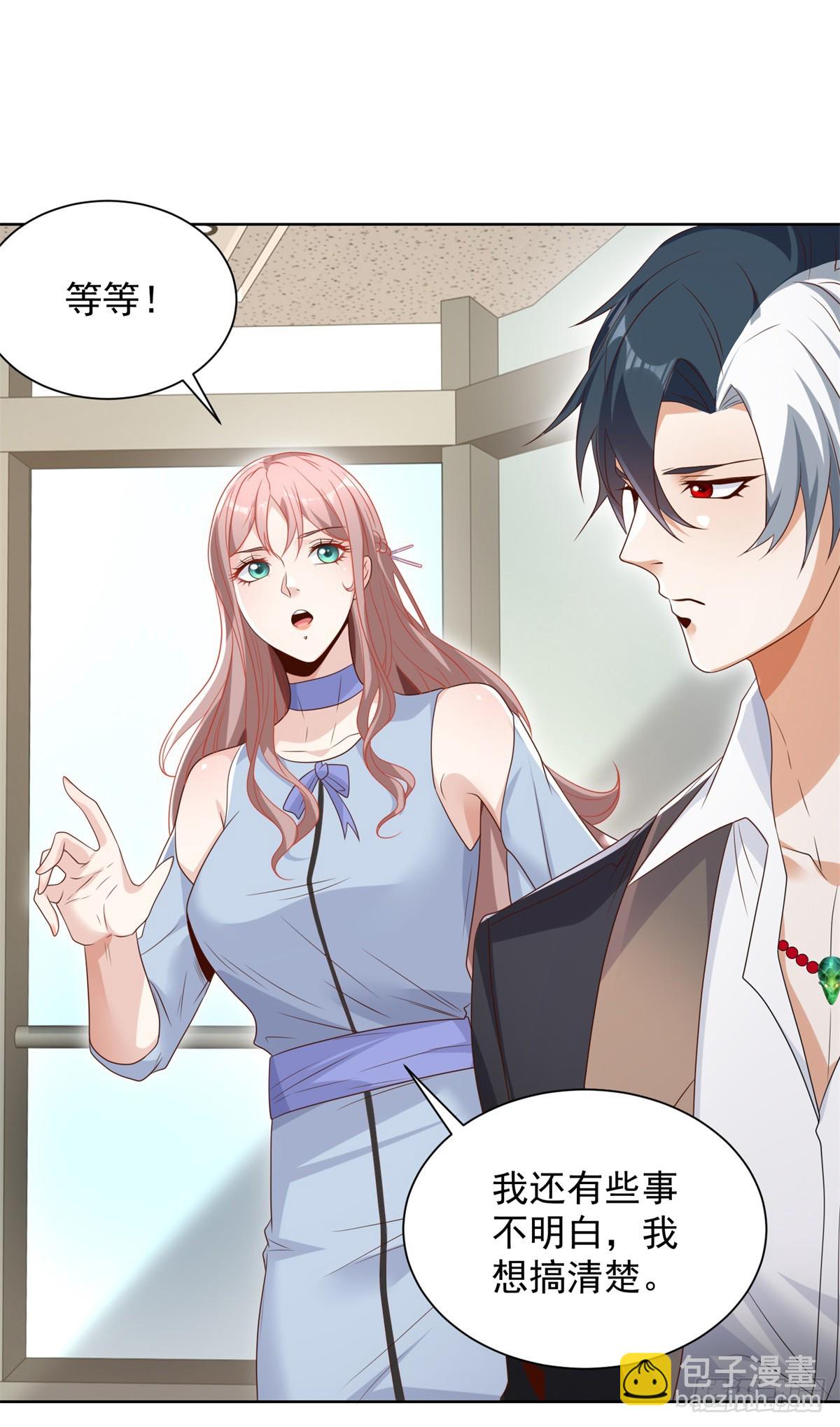 第91话 以身相报13
