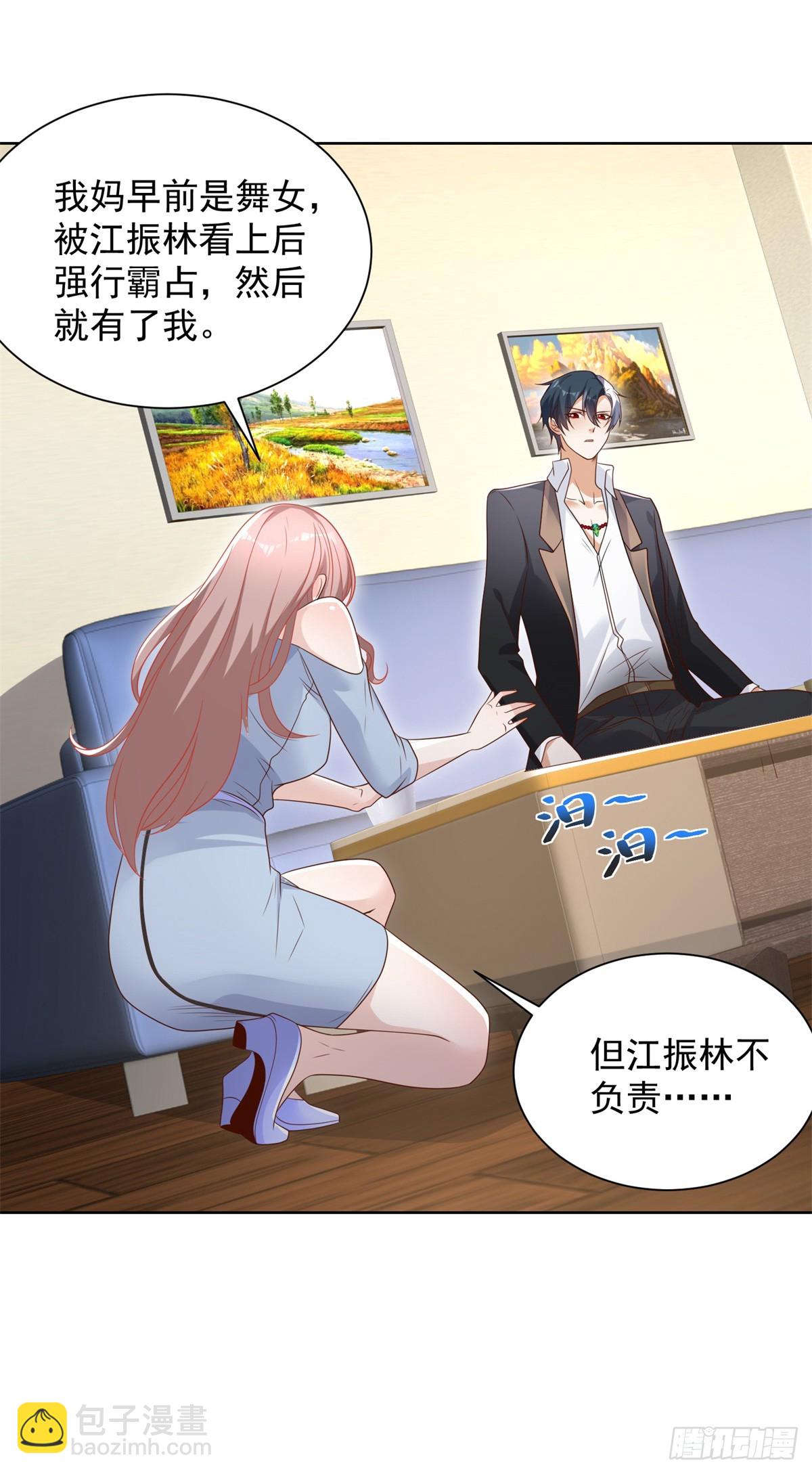 第91话 以身相报16