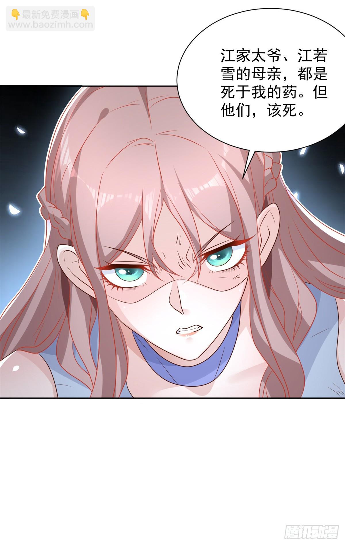 第91话 以身相报18