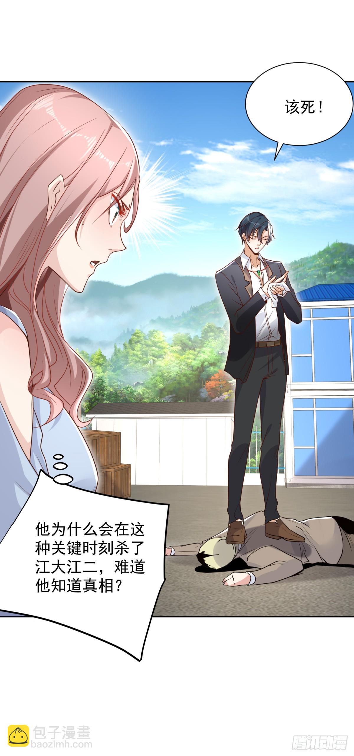 第91话 以身相报2