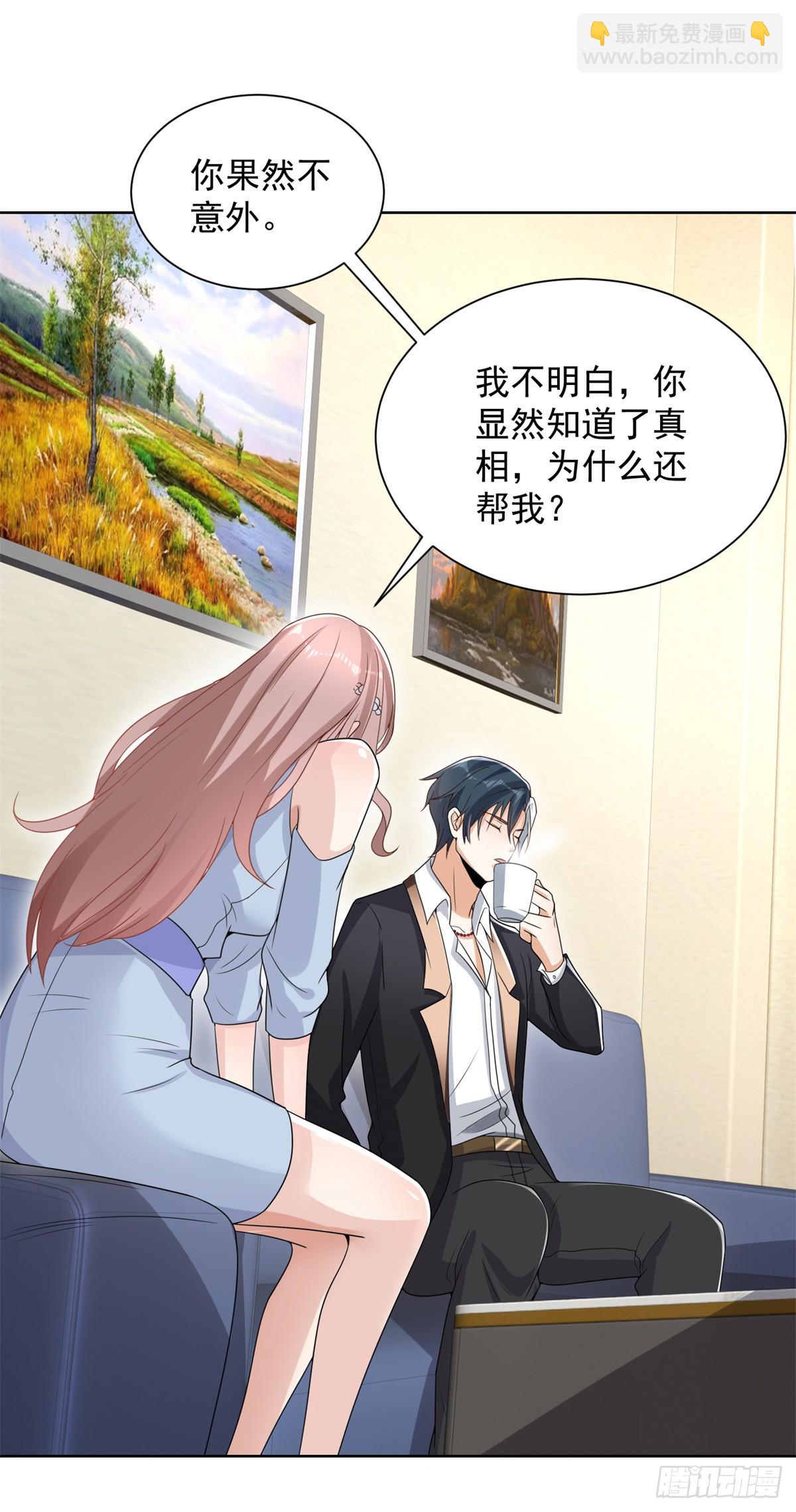 第91话 以身相报20