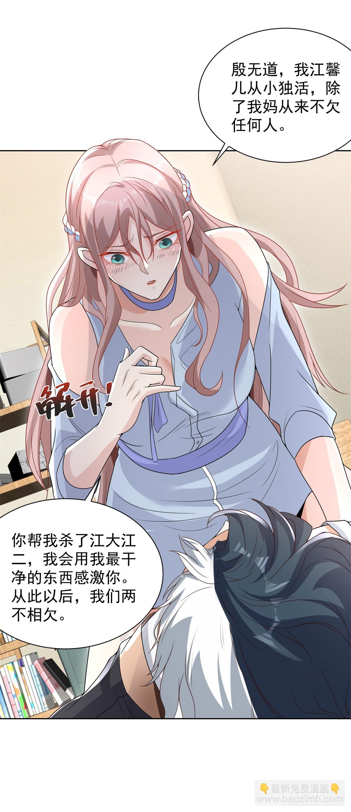 第91话 以身相报23