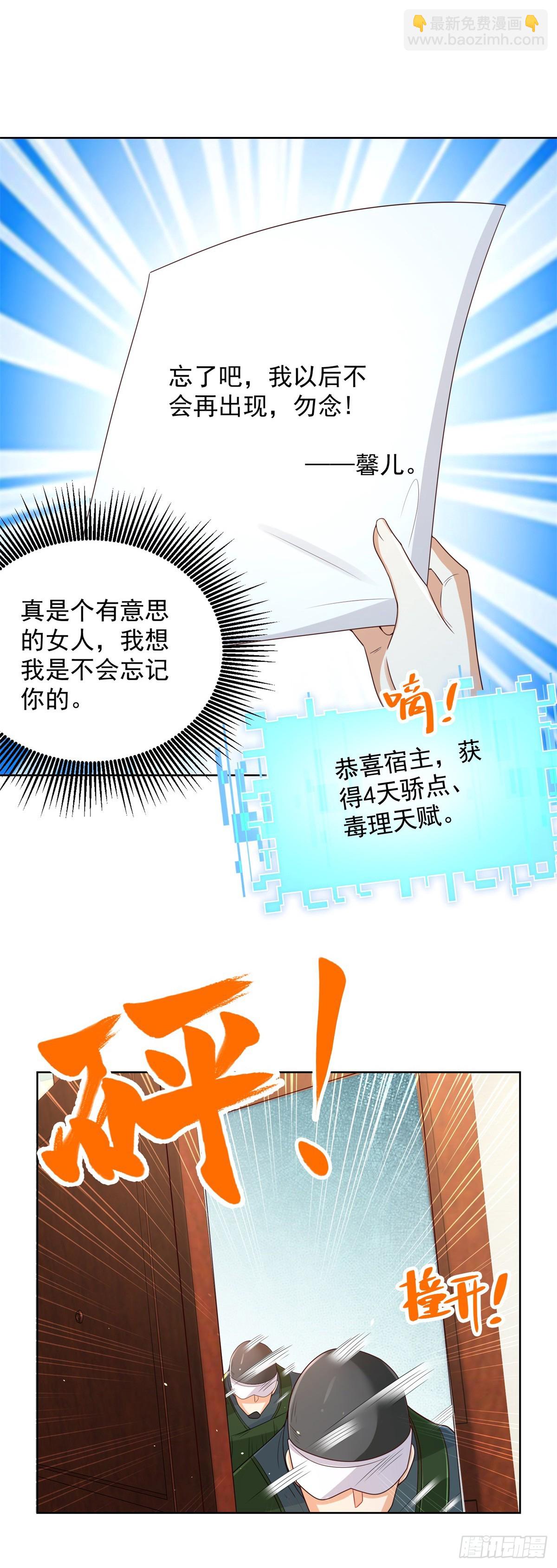 第91话 以身相报29