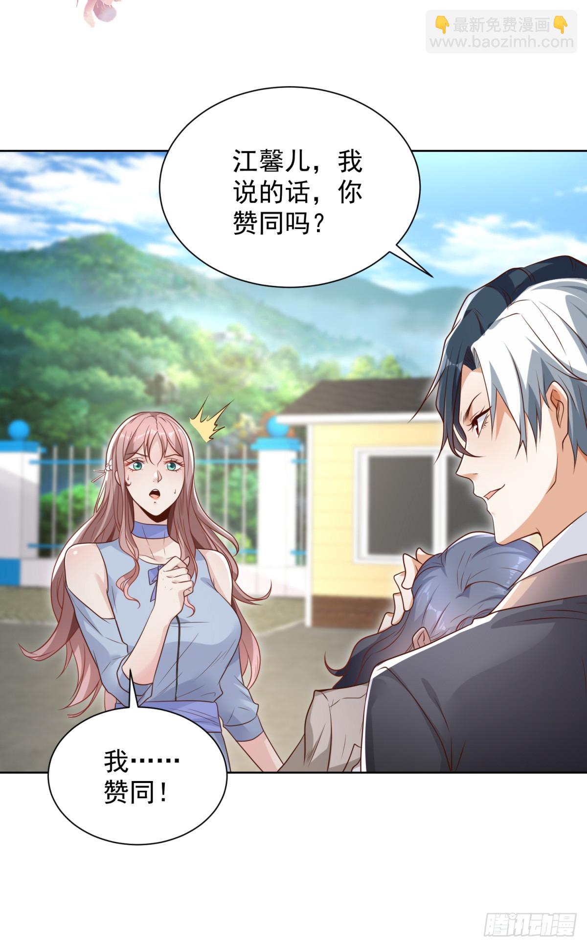 第91话 以身相报4