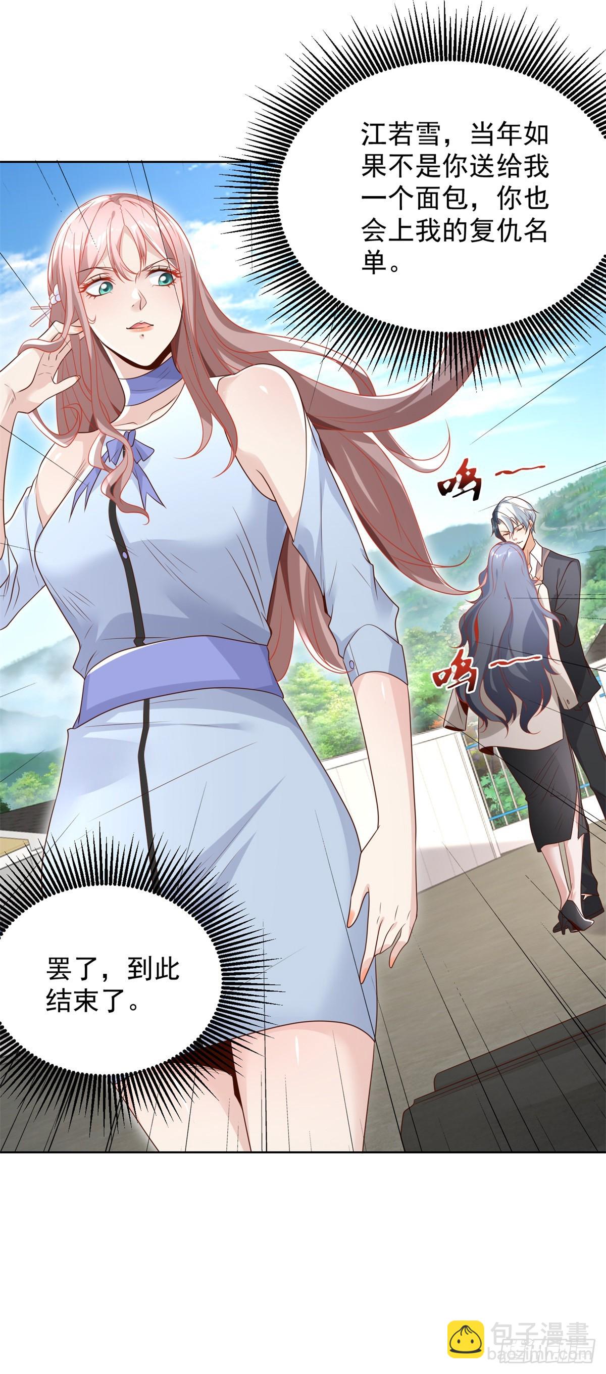 第91话 以身相报7