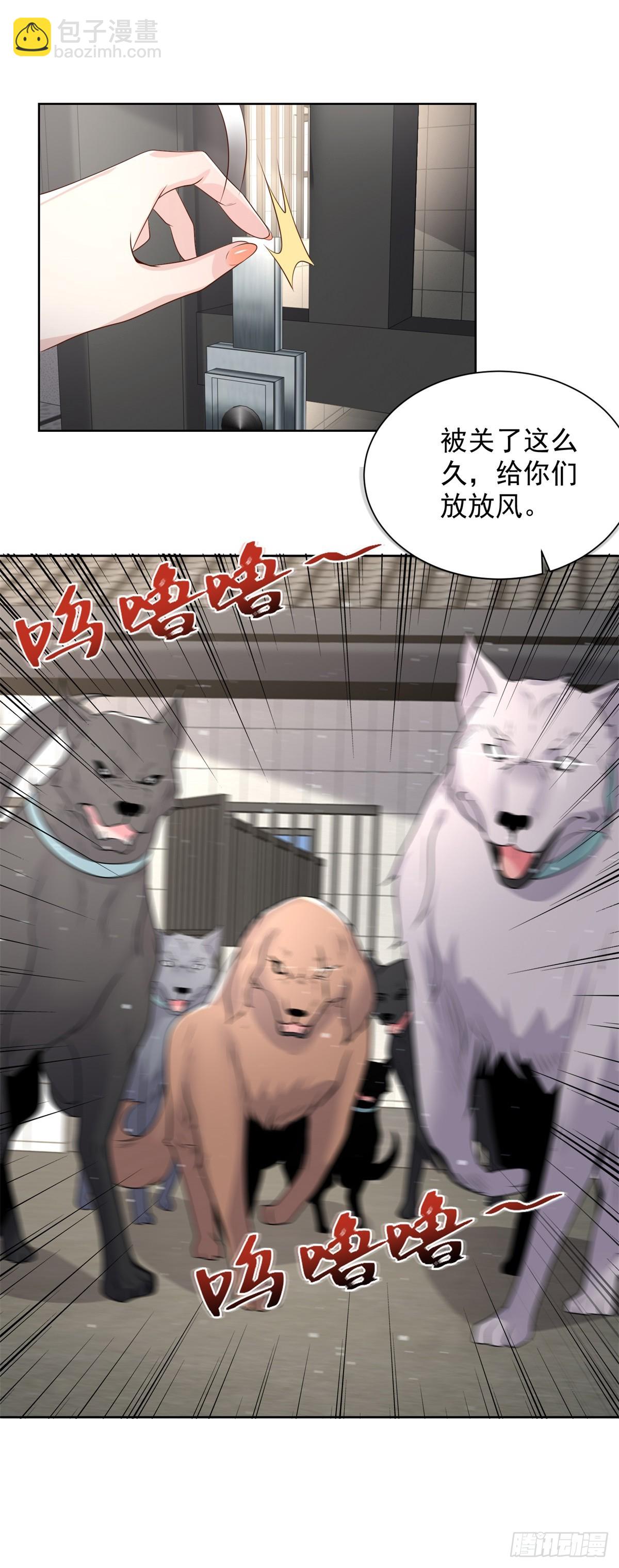 第91话 以身相报8
