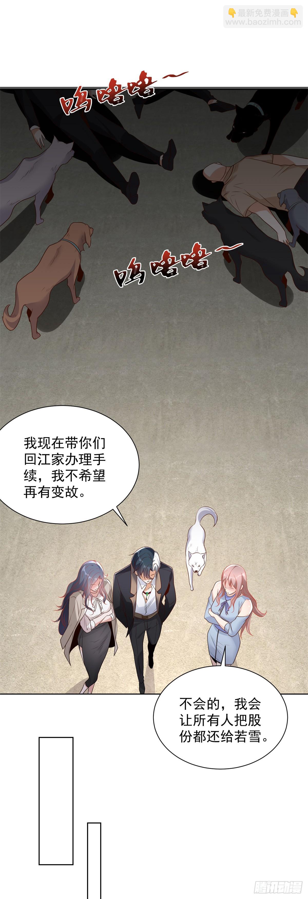 第91话 以身相报9