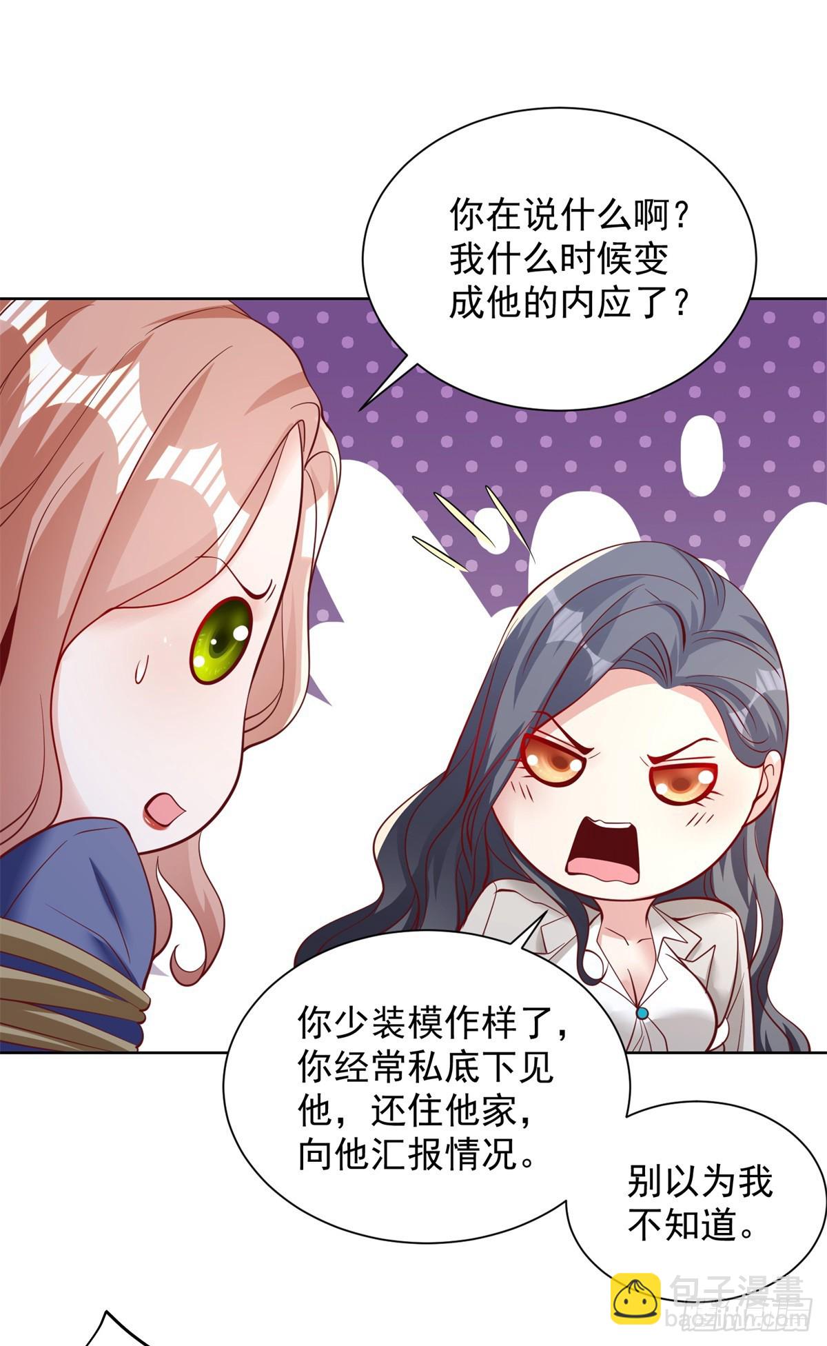 第93话 改改在此27