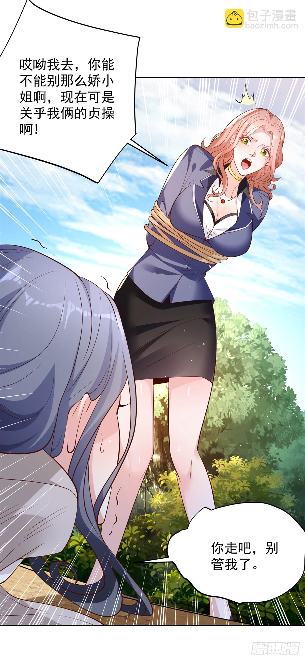 第94话 恨之入骨8