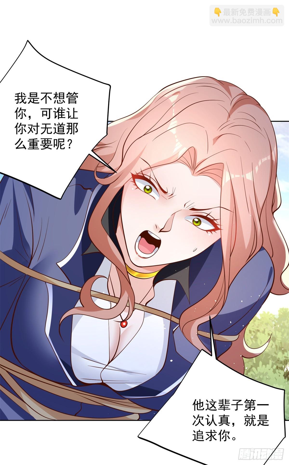 第94话 恨之入骨9