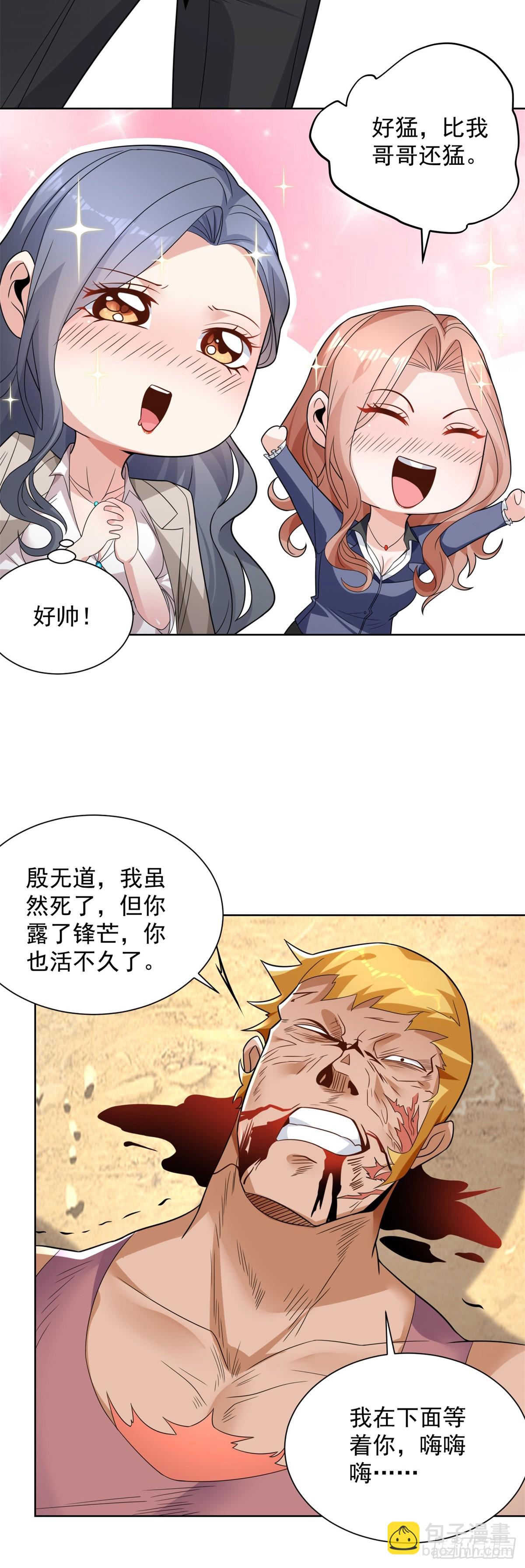 第95话 你有毒14
