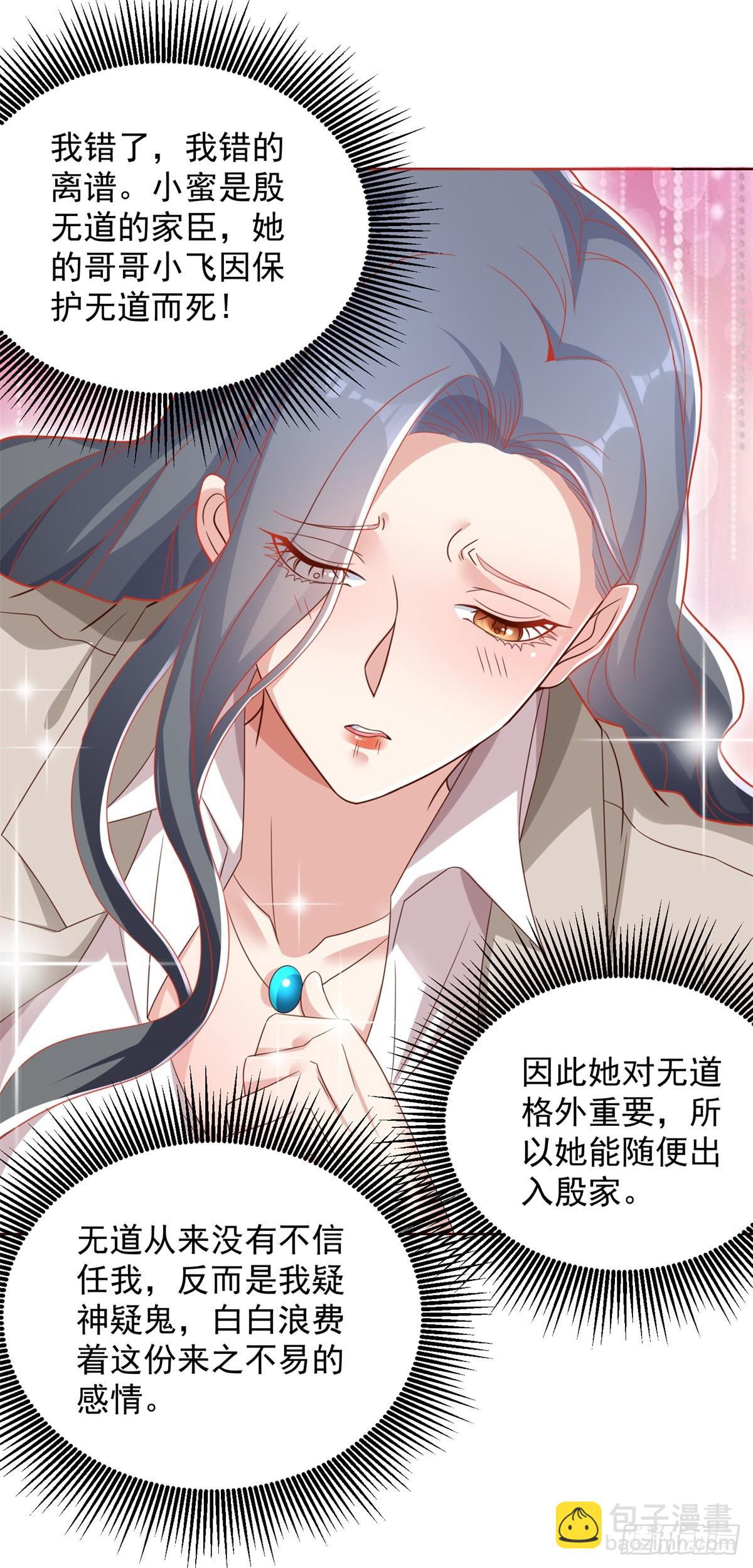 第95话 你有毒25