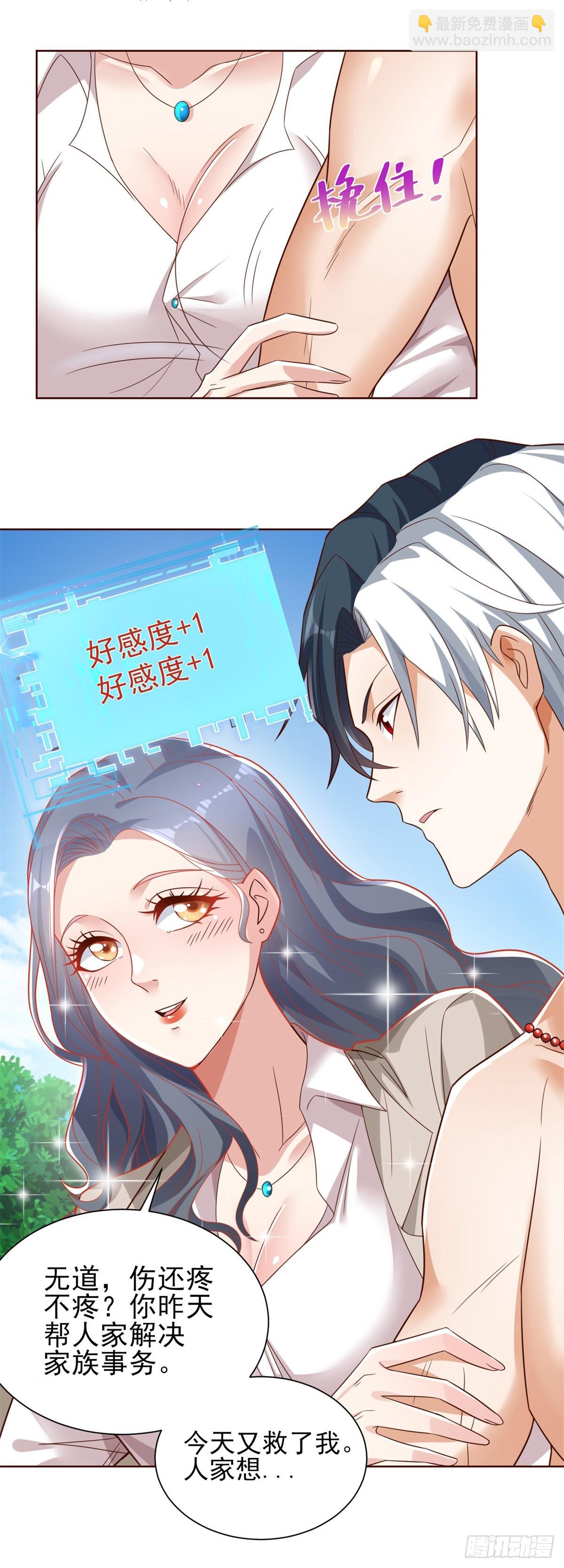 第95话 你有毒26