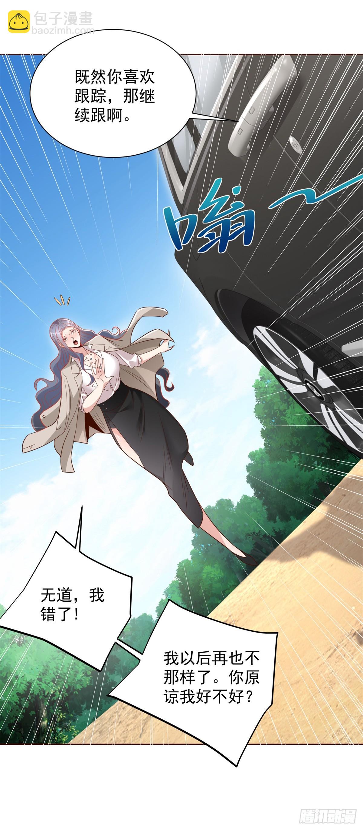 第95话 你有毒30