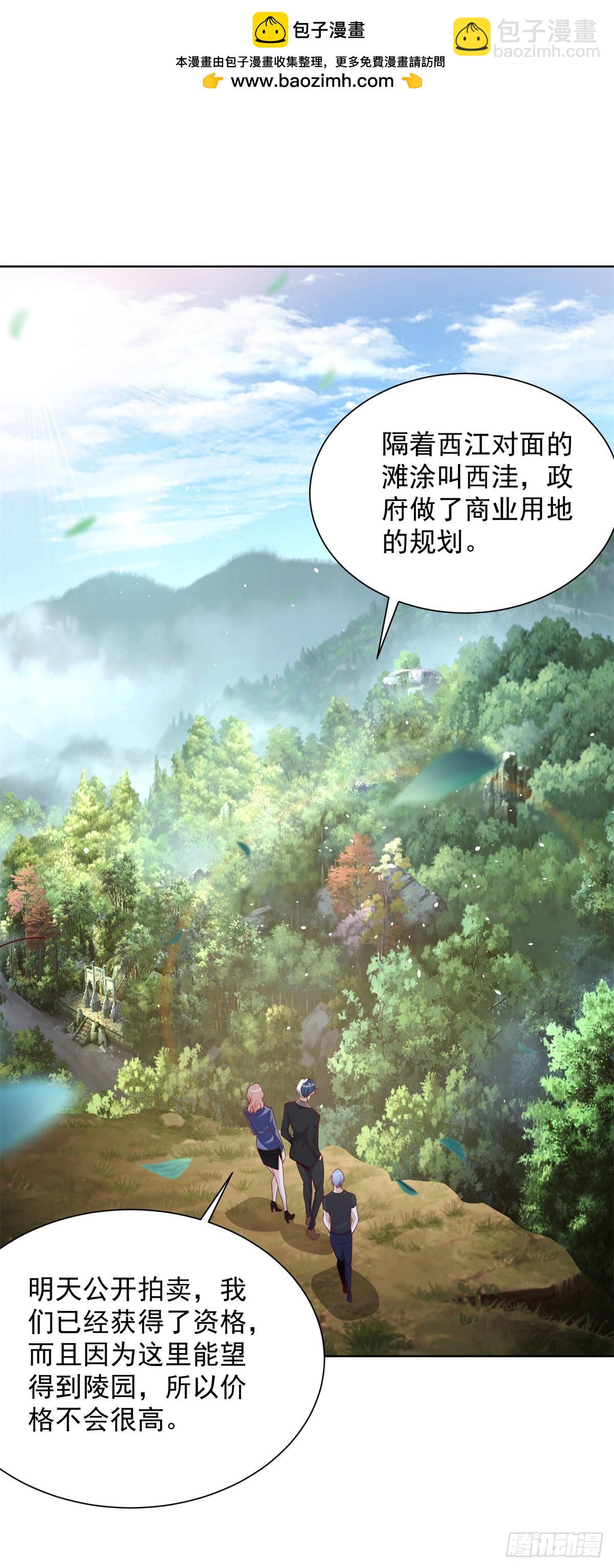 第97话 寻龙分金1