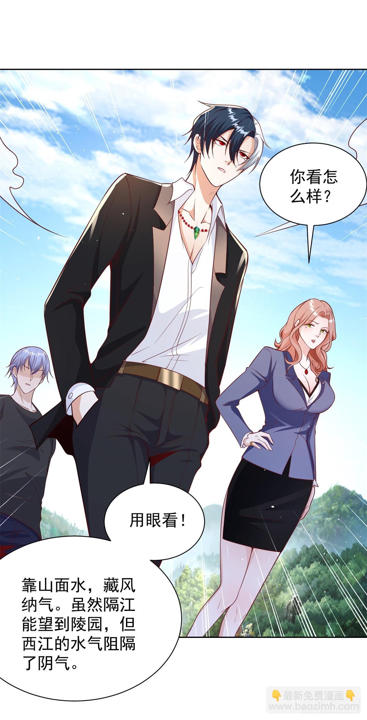 第97话 寻龙分金2