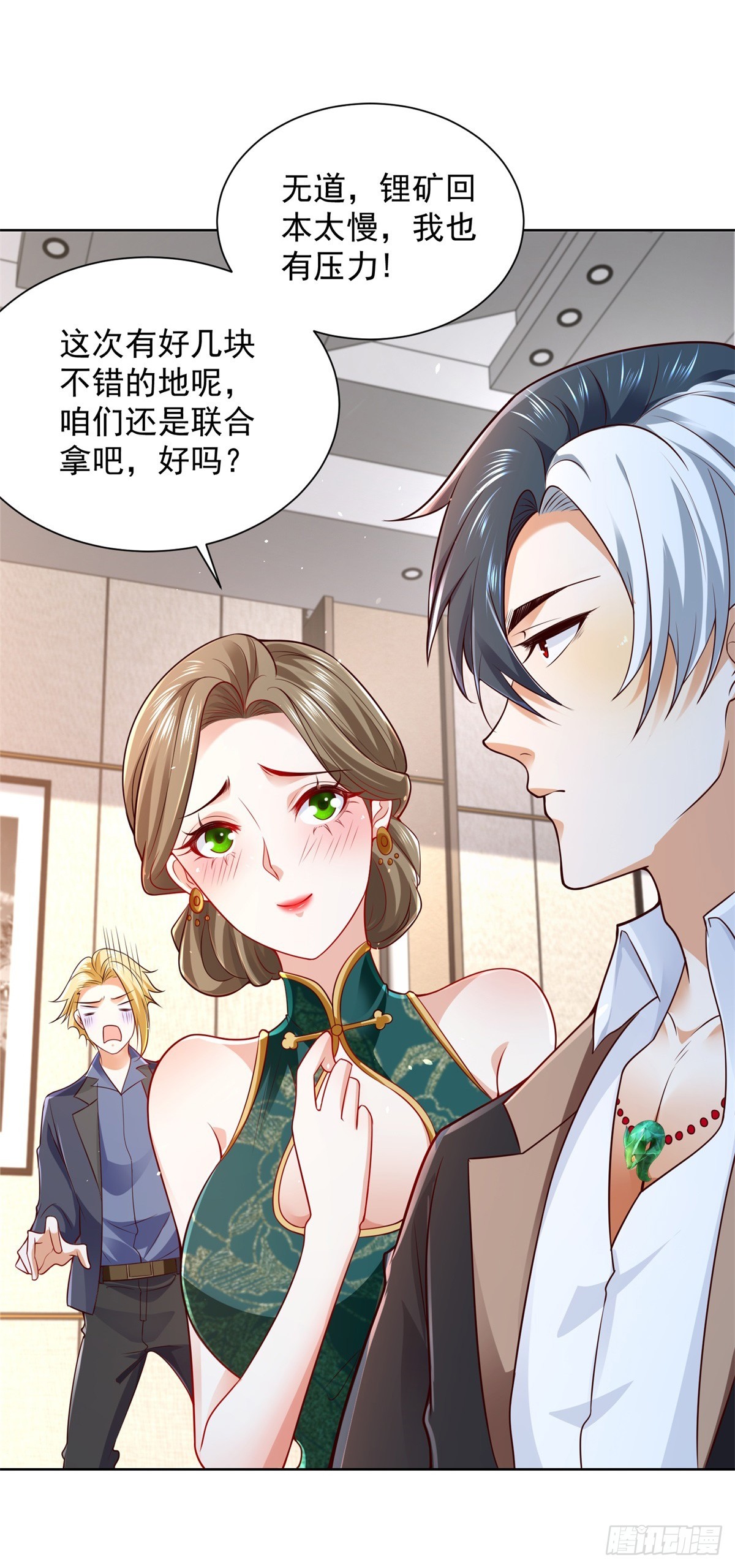 第97话 寻龙分金23