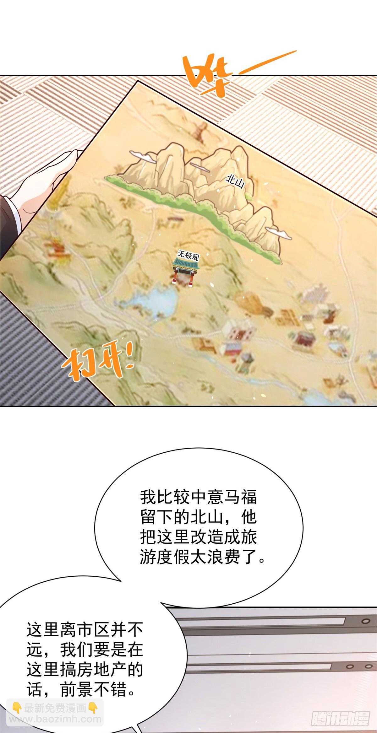 第97话 寻龙分金25