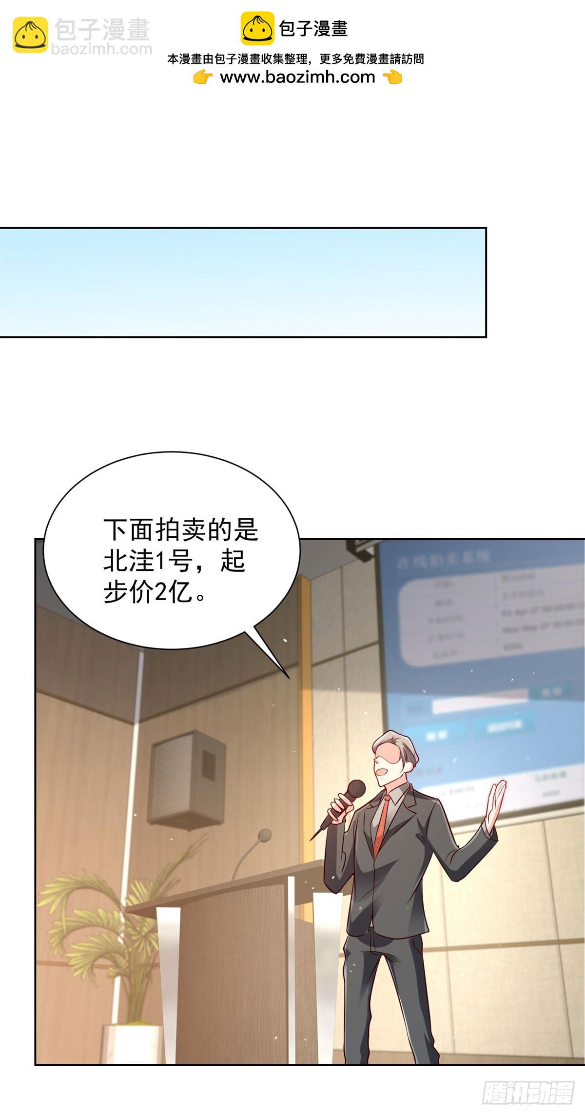 第98话 拍卖会1