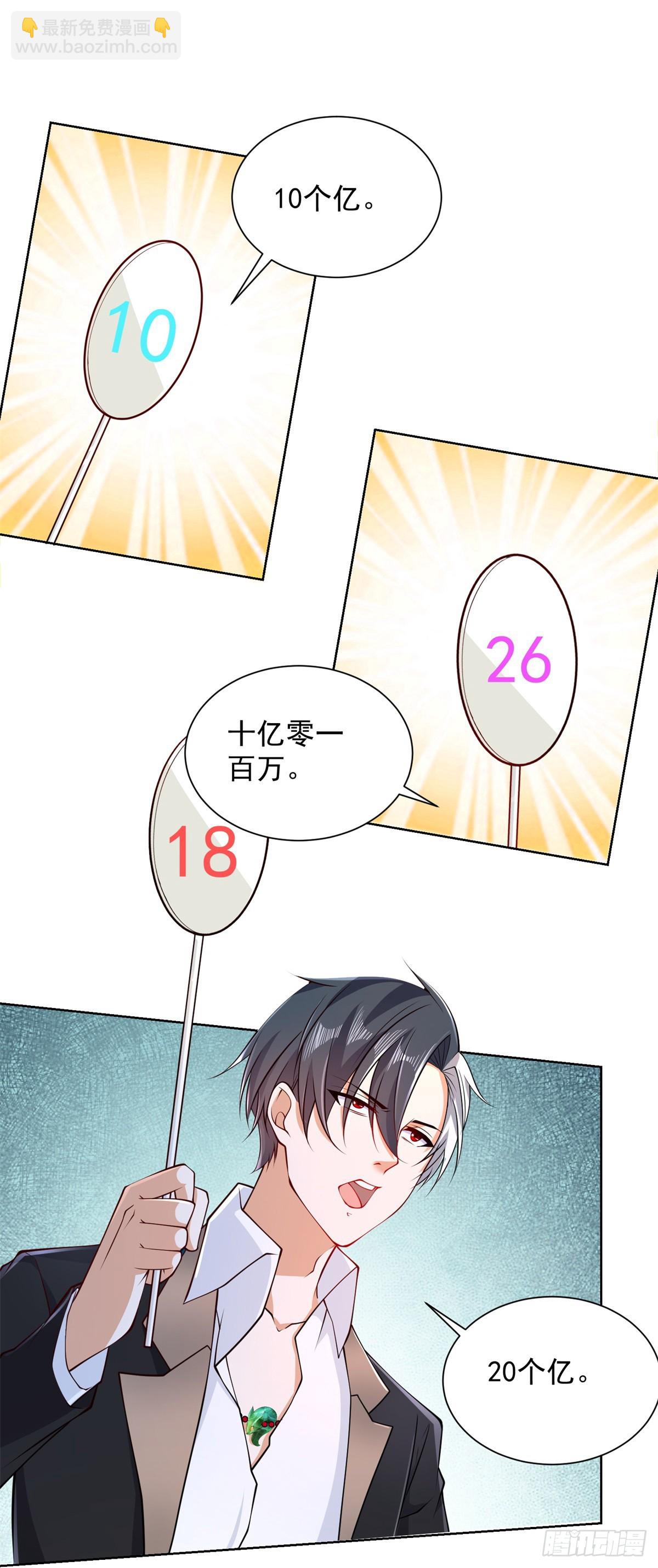 第98话 拍卖会10