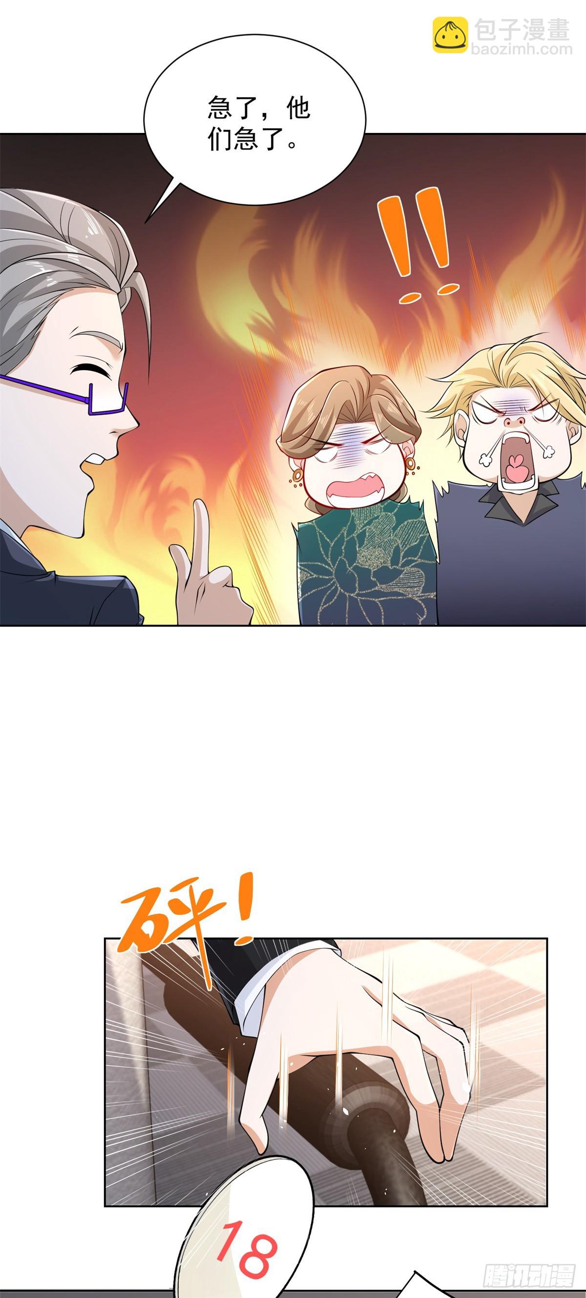 第98话 拍卖会17