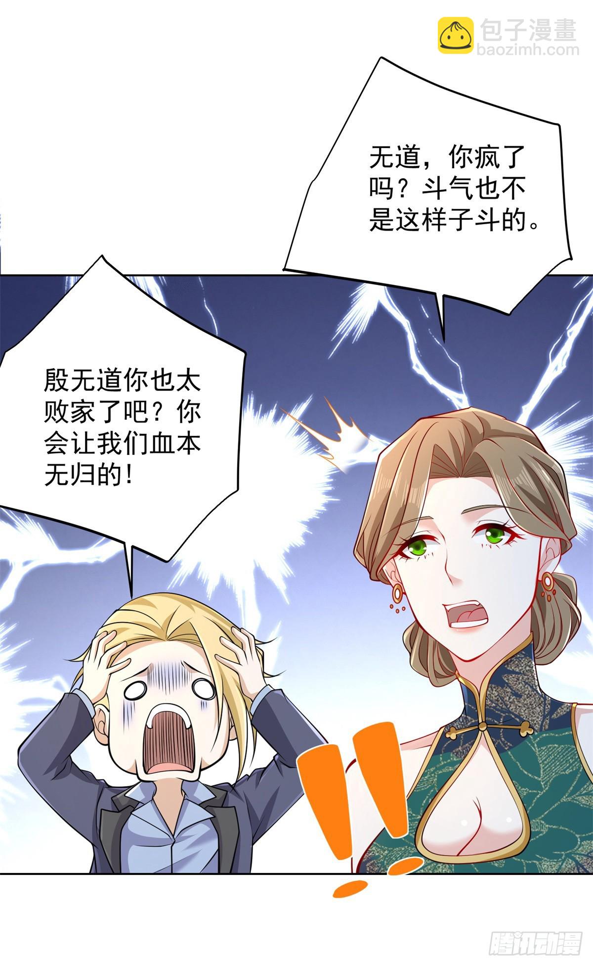 第98话 拍卖会19