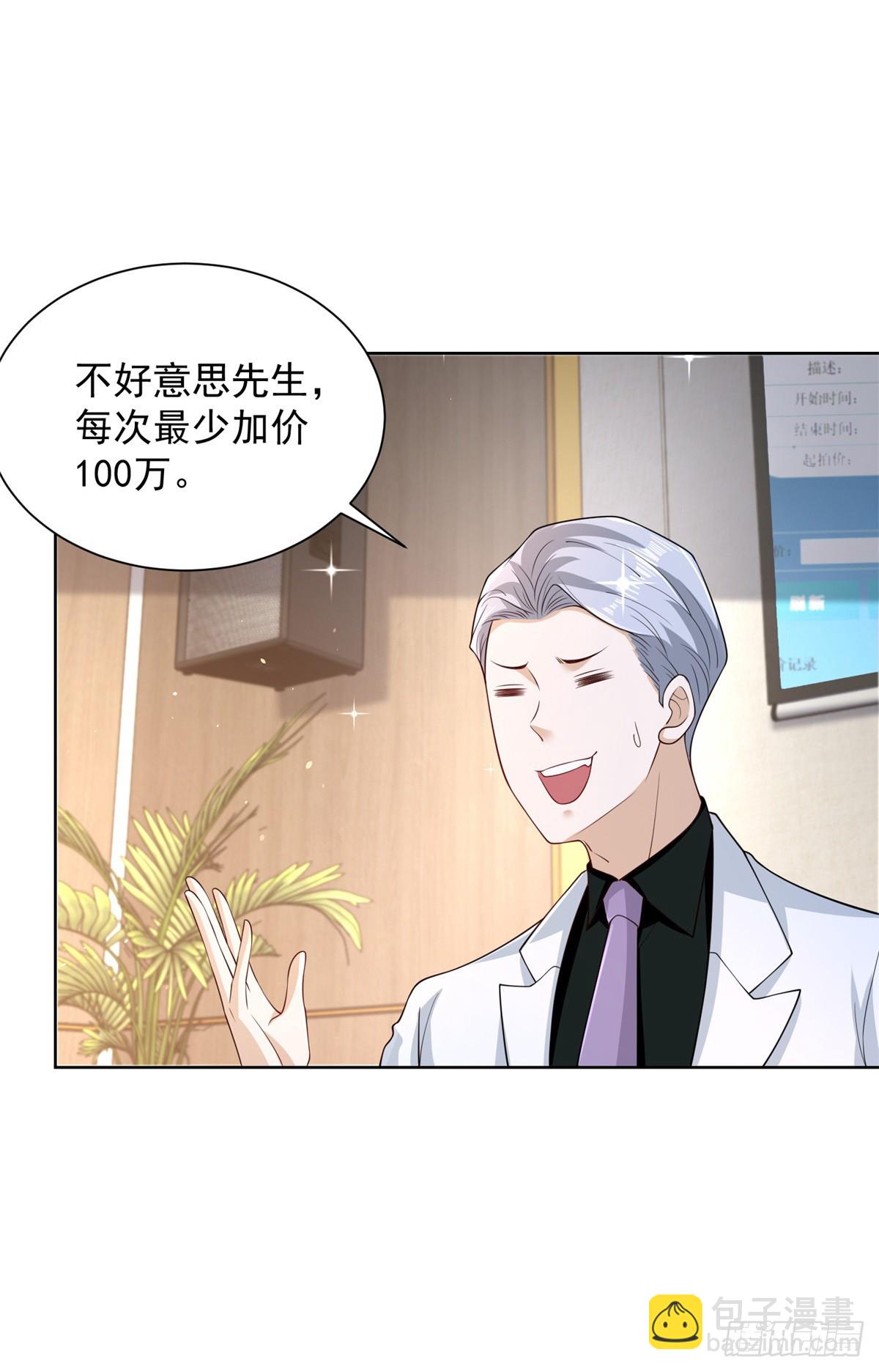 第98话 拍卖会5