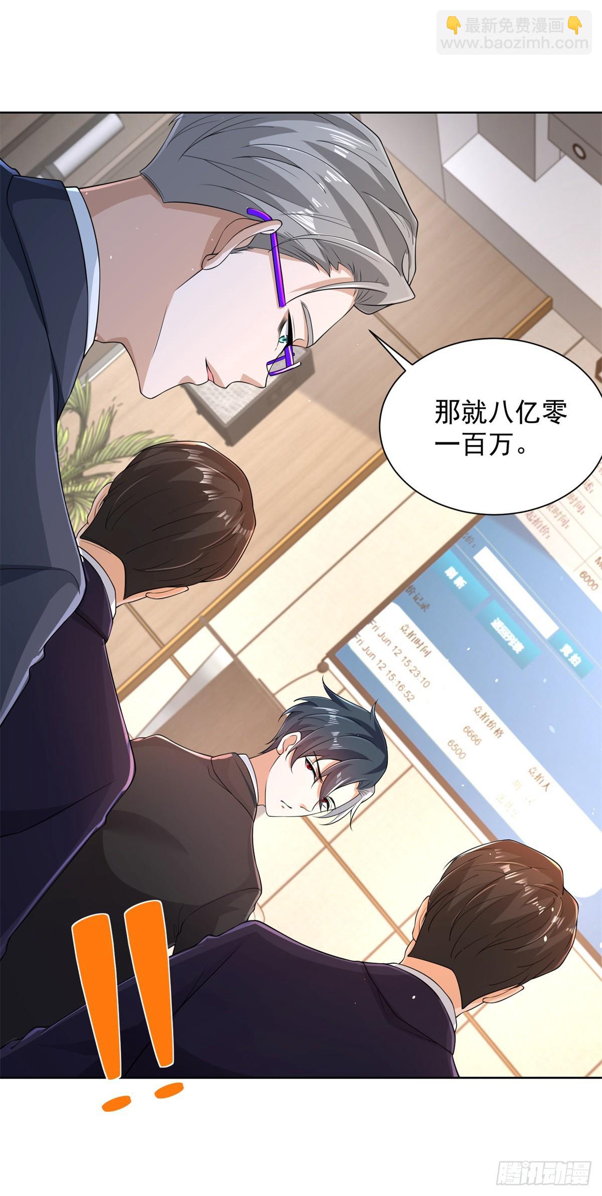 第98话 拍卖会6