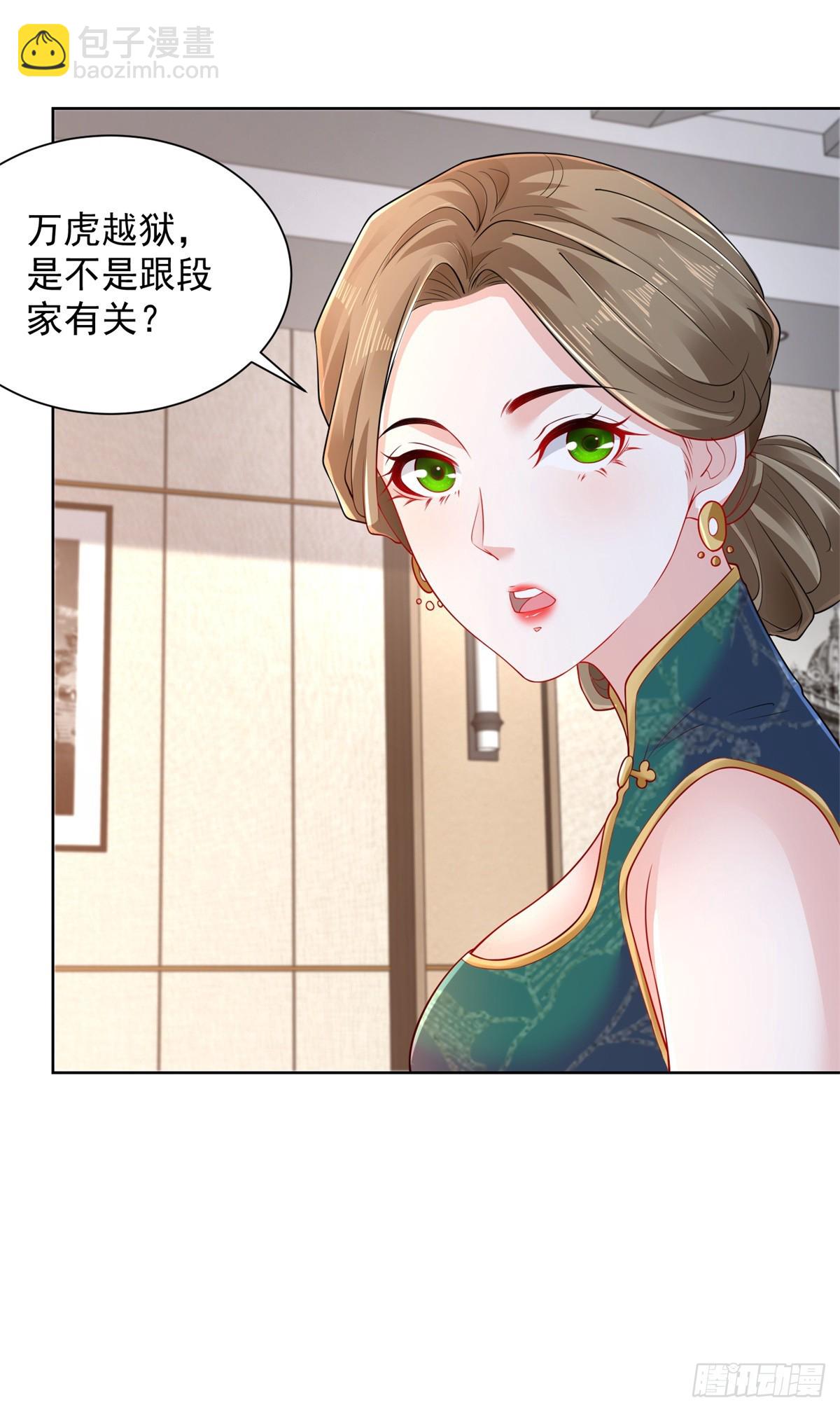 第98话 拍卖会8