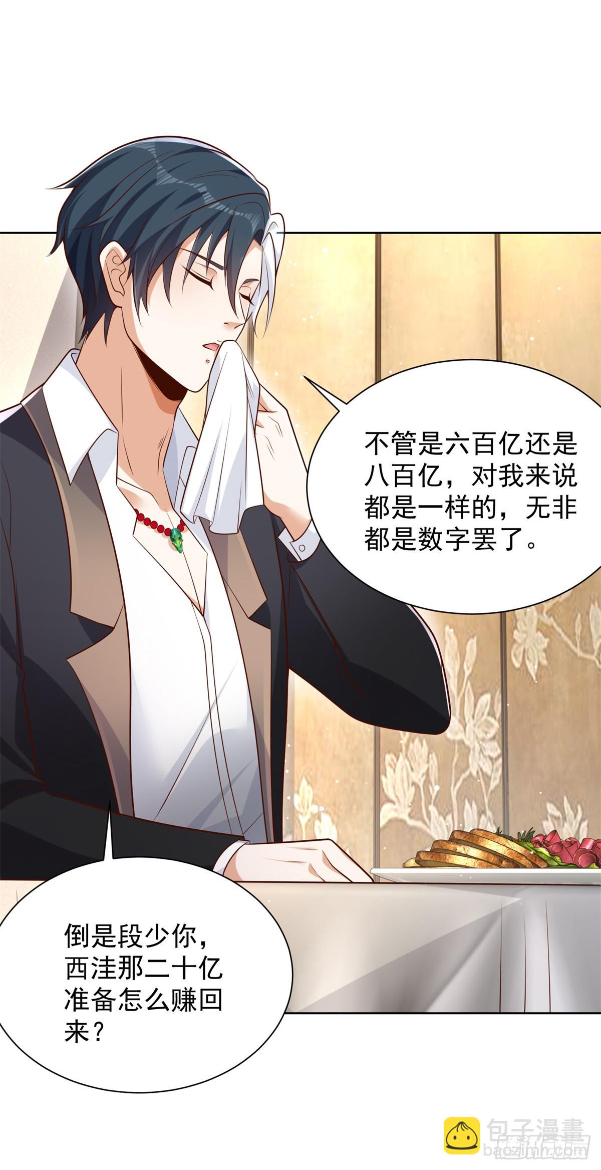 第100话 神豪现世11