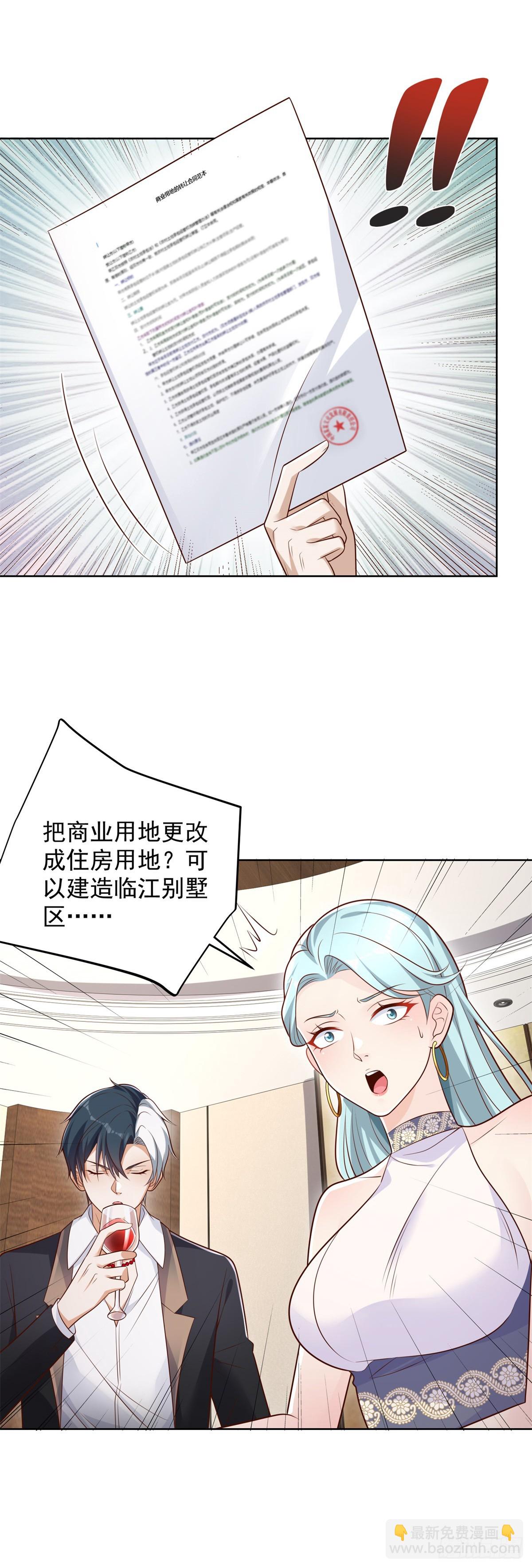 第100话 神豪现世13