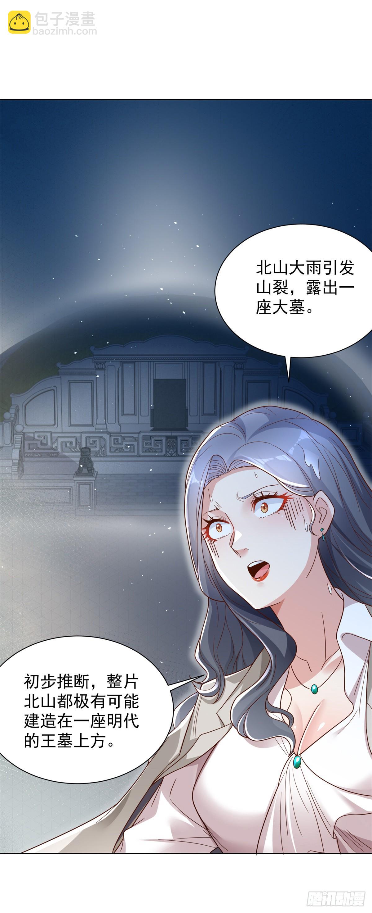第100话 神豪现世19