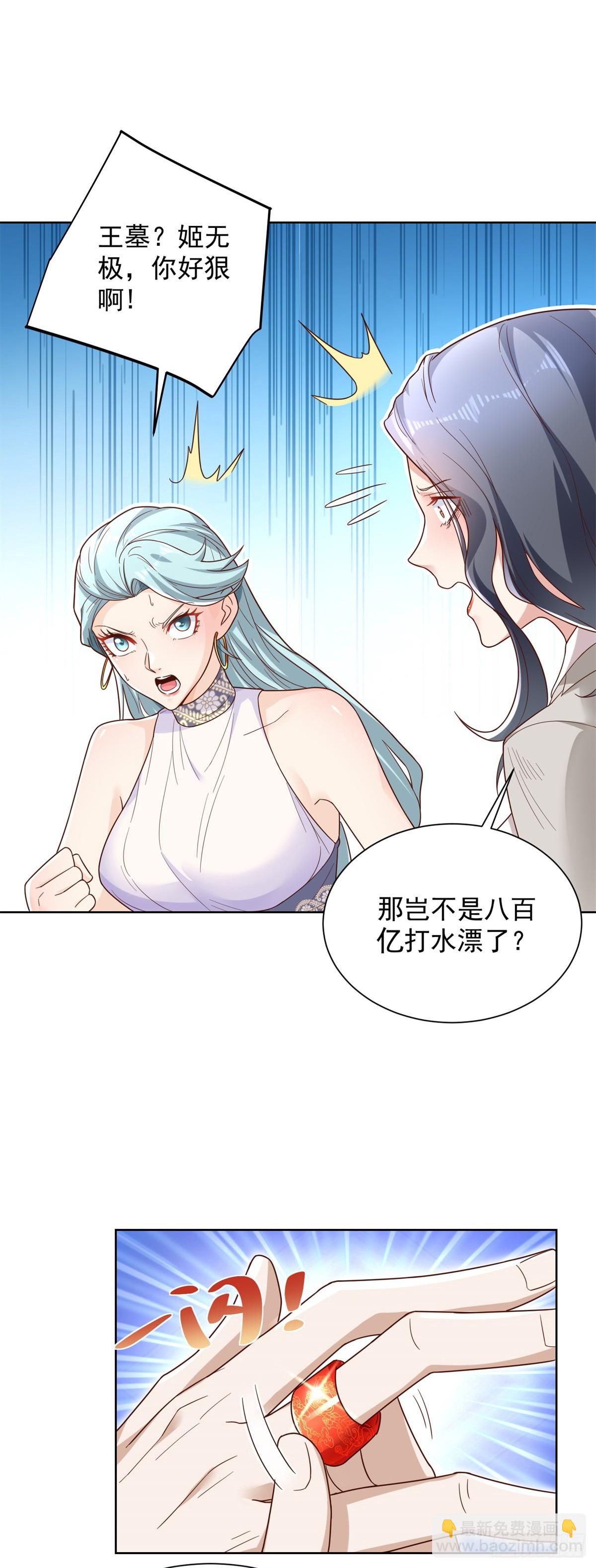 第100话 神豪现世20
