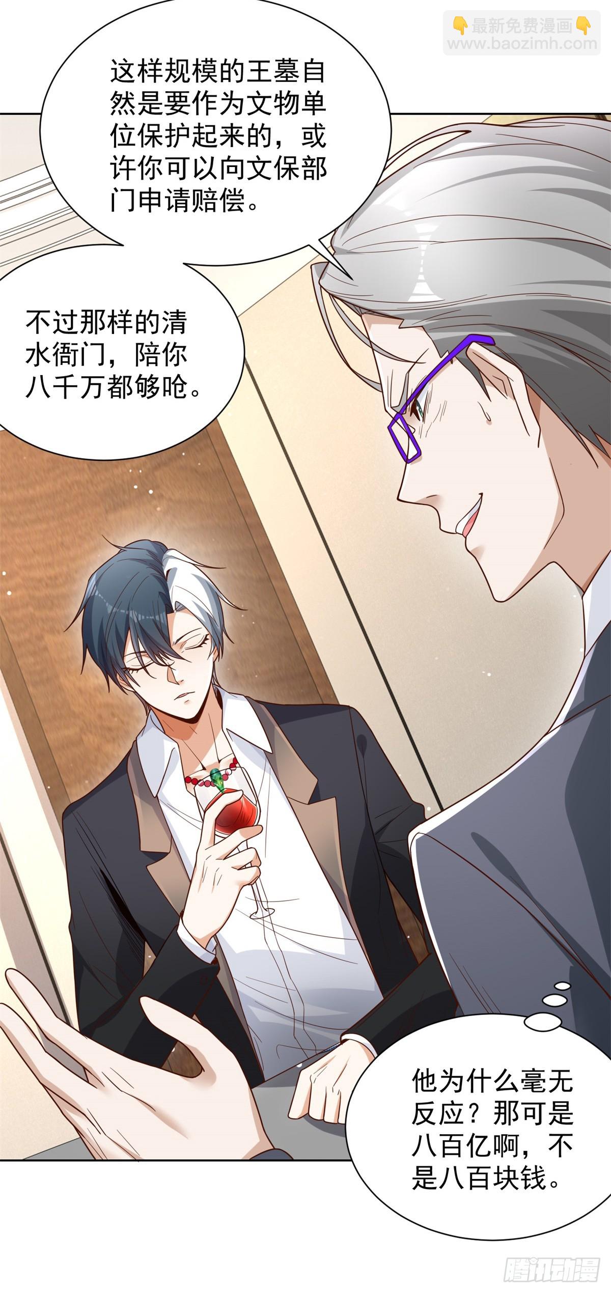 第100话 神豪现世21