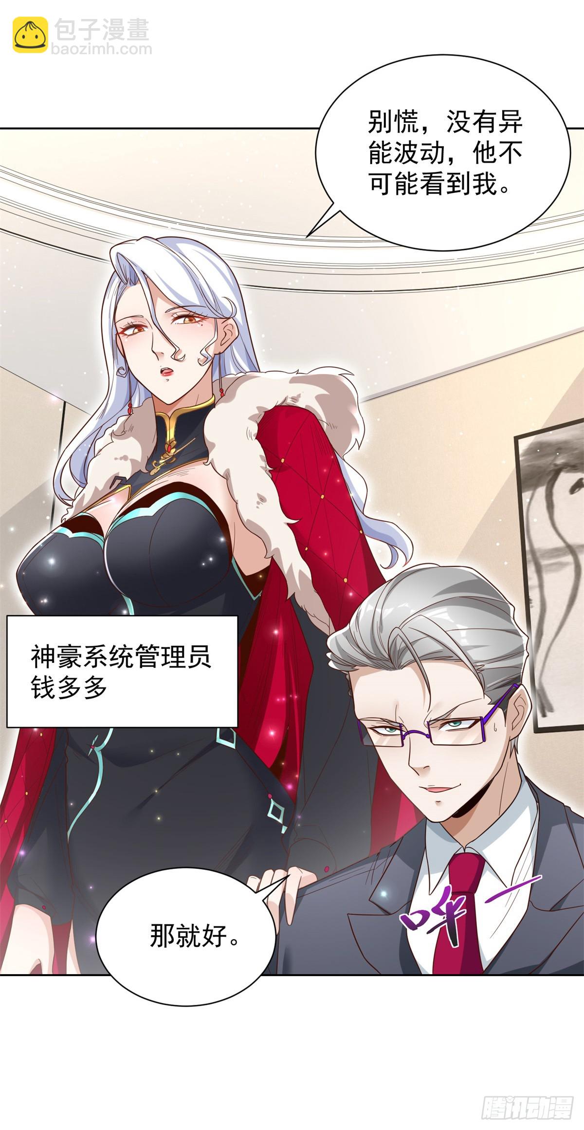 第100话 神豪现世24