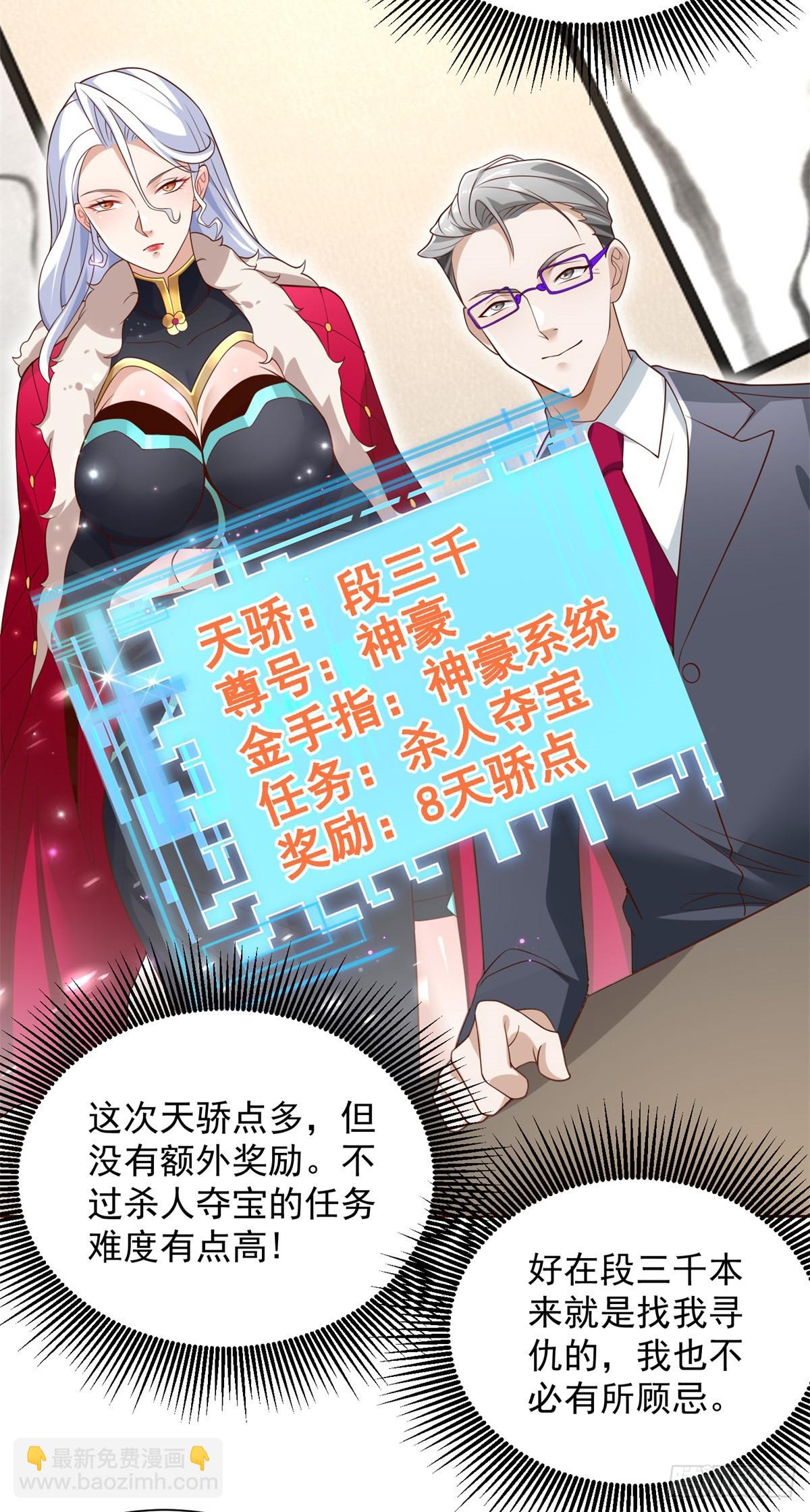 第100话 神豪现世26