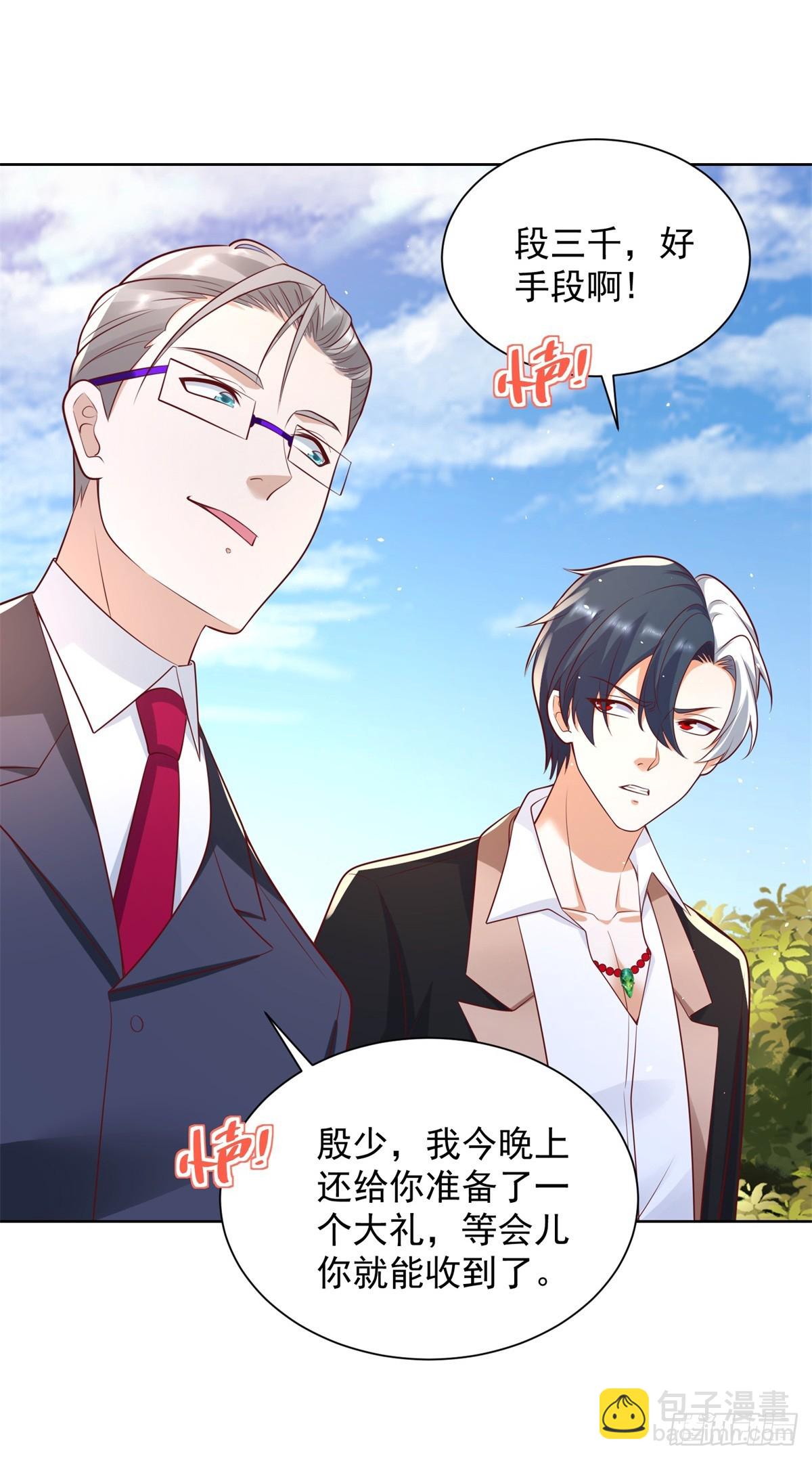 第100话 神豪现世6