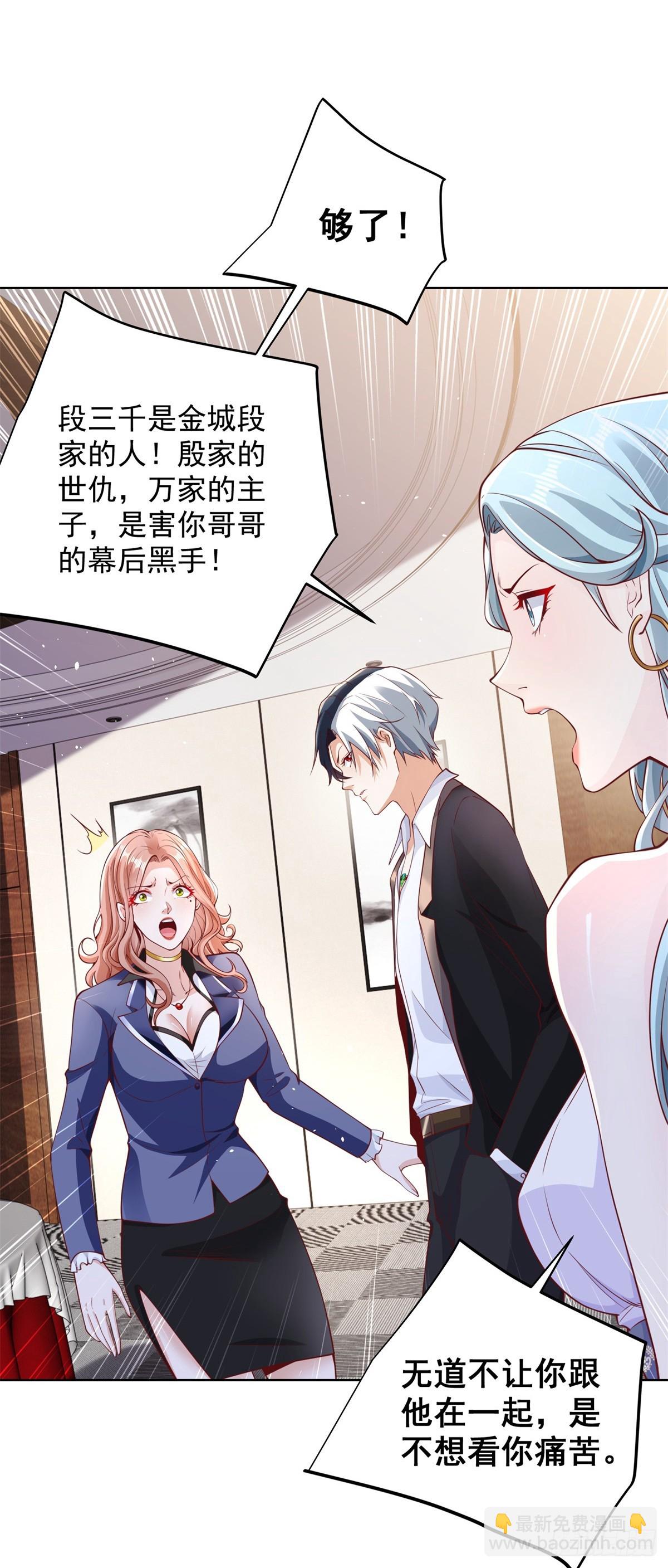 第101话 禁脔20