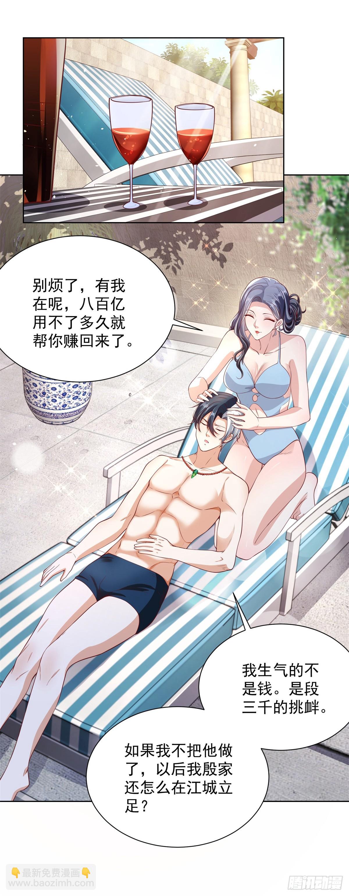 第101话 禁脔29